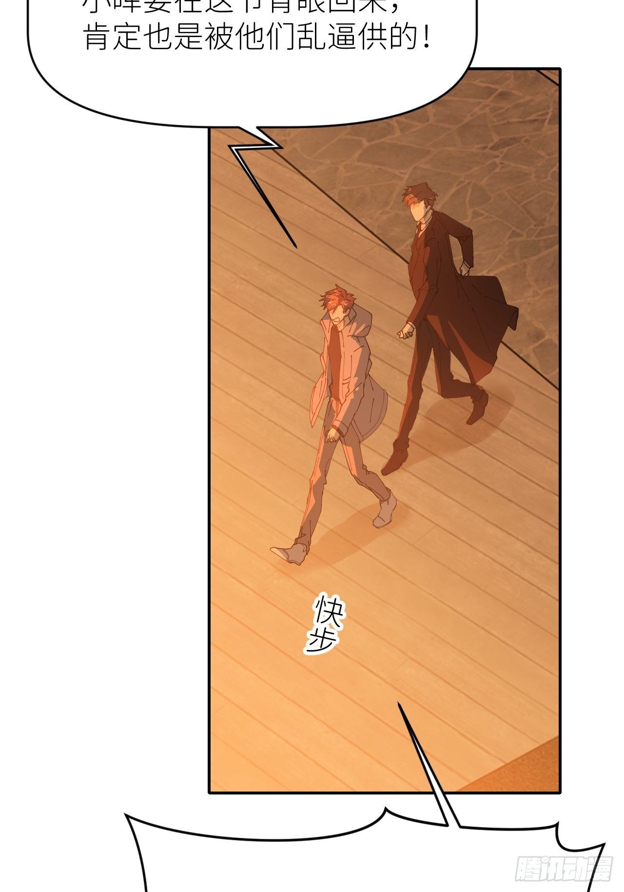 第二十话  套路熟悉(1/2)-第22话