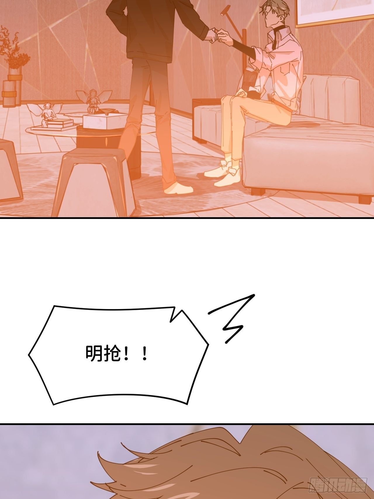 第二十话  套路熟悉(1/2)-第22话