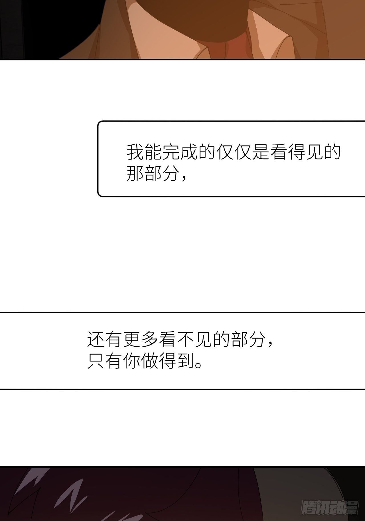 別再逼我了 - 第二十六話 始作俑者(1/2) - 7