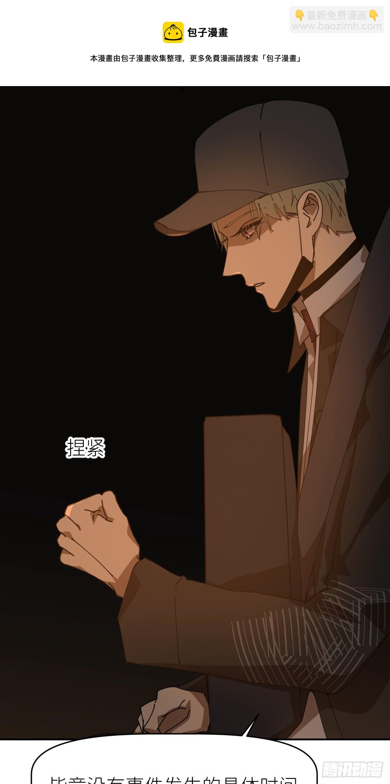 第二十六话 始作俑者(1/2)-第28话