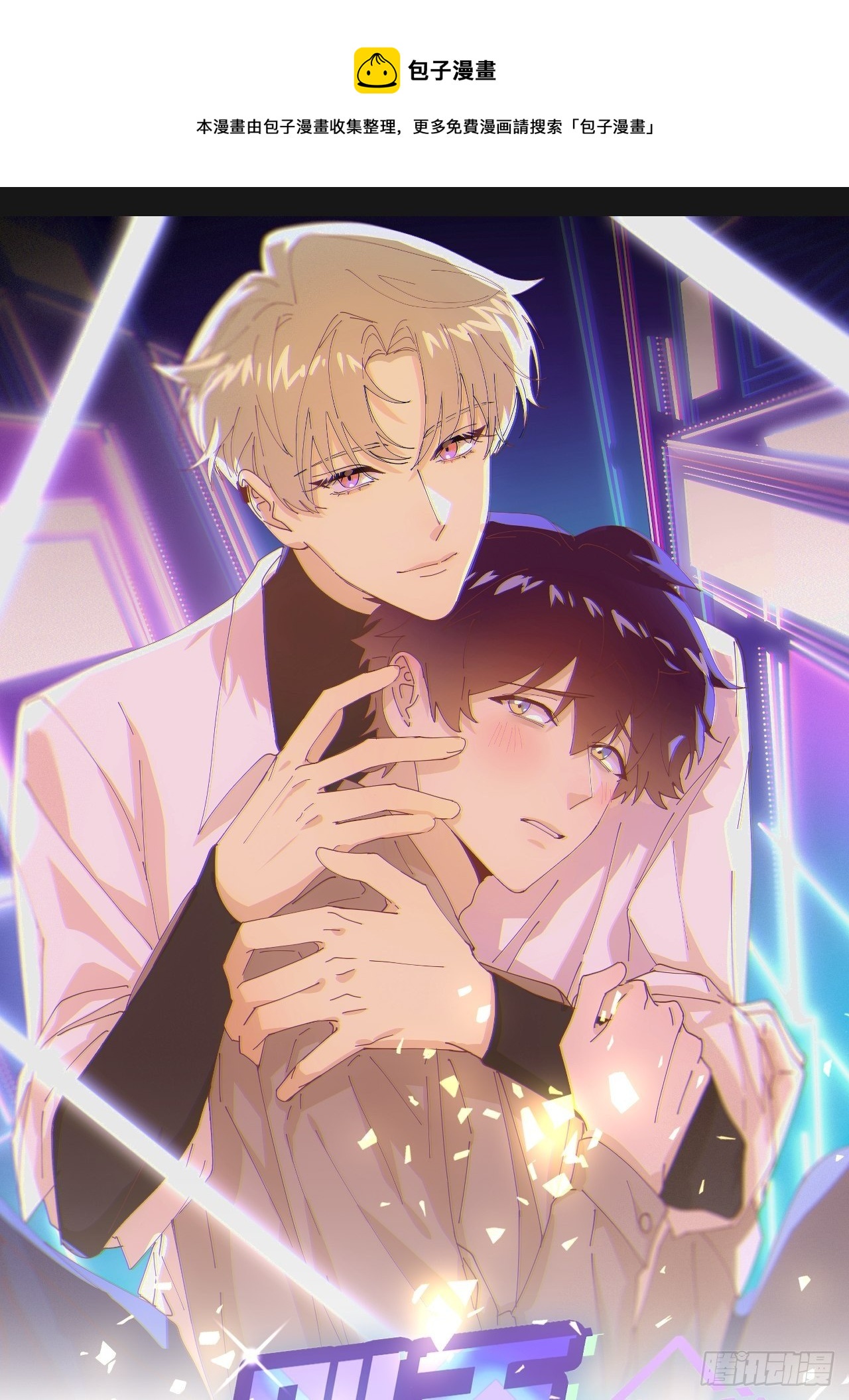 第三话 头号通缉-第4话