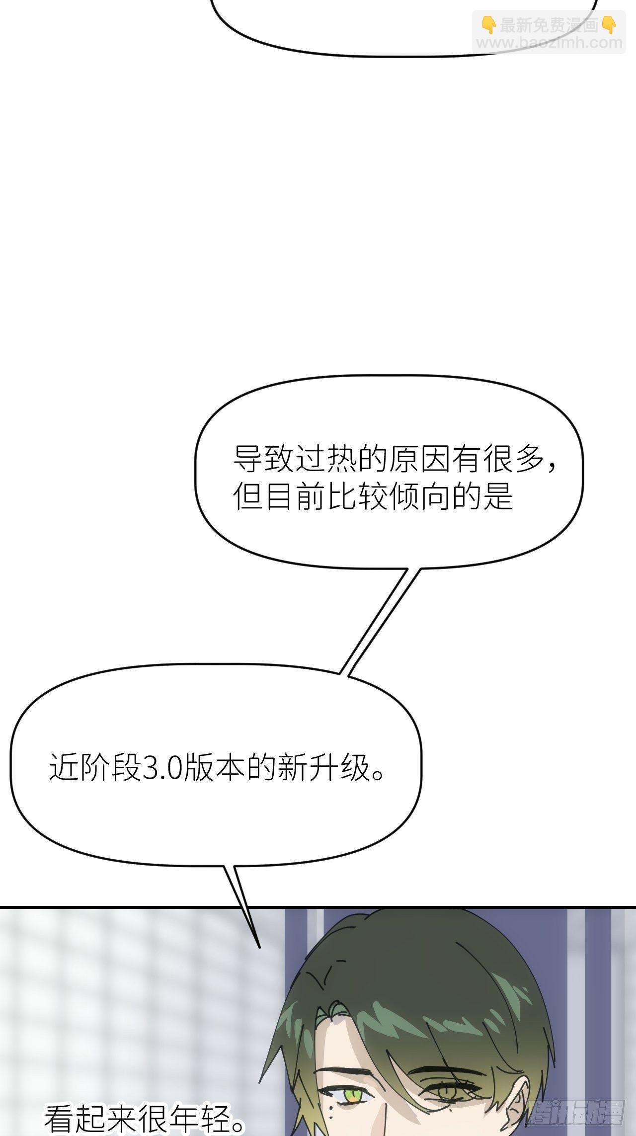 第三话 头号通缉-第4话