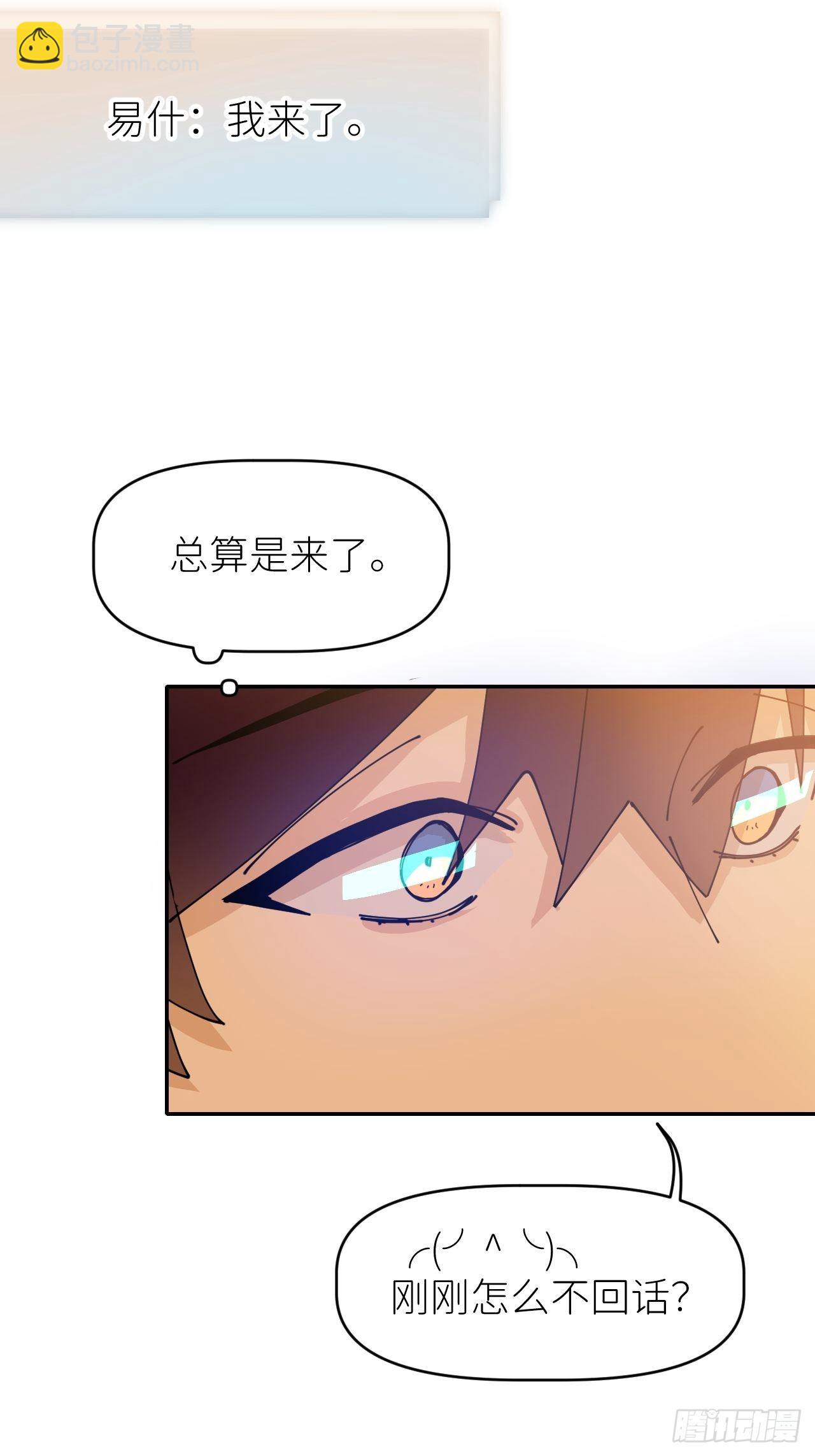 第三话 头号通缉-第4话