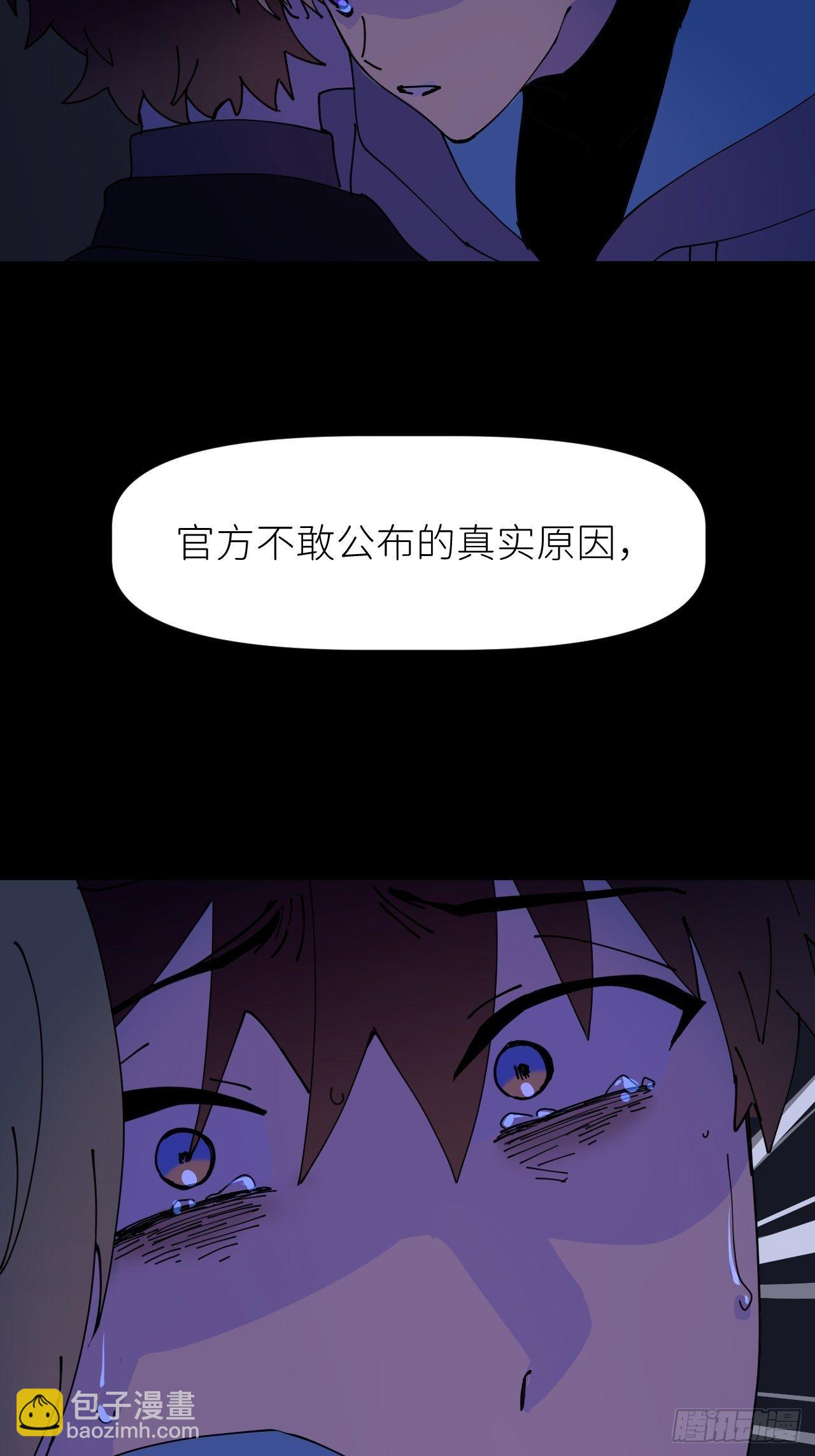 第三话 头号通缉-第4话