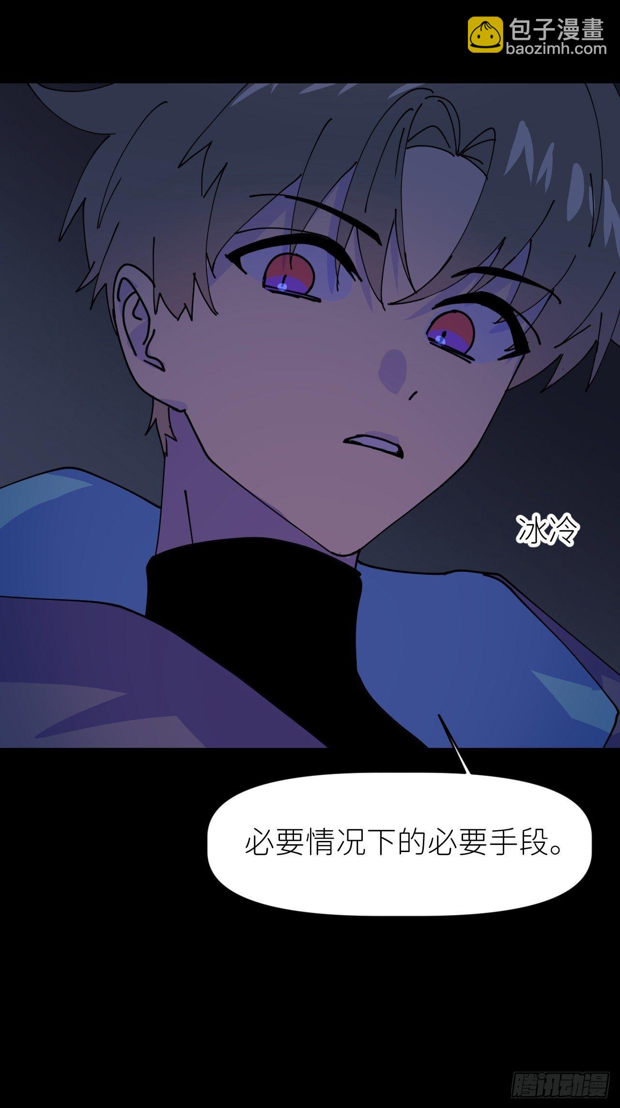 第三话 头号通缉-第4话