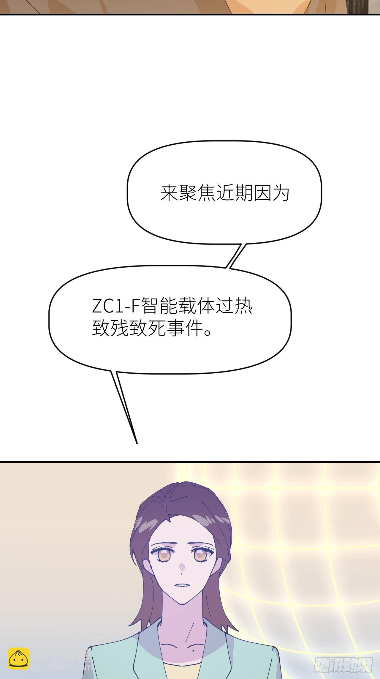 第三话 头号通缉-第4话