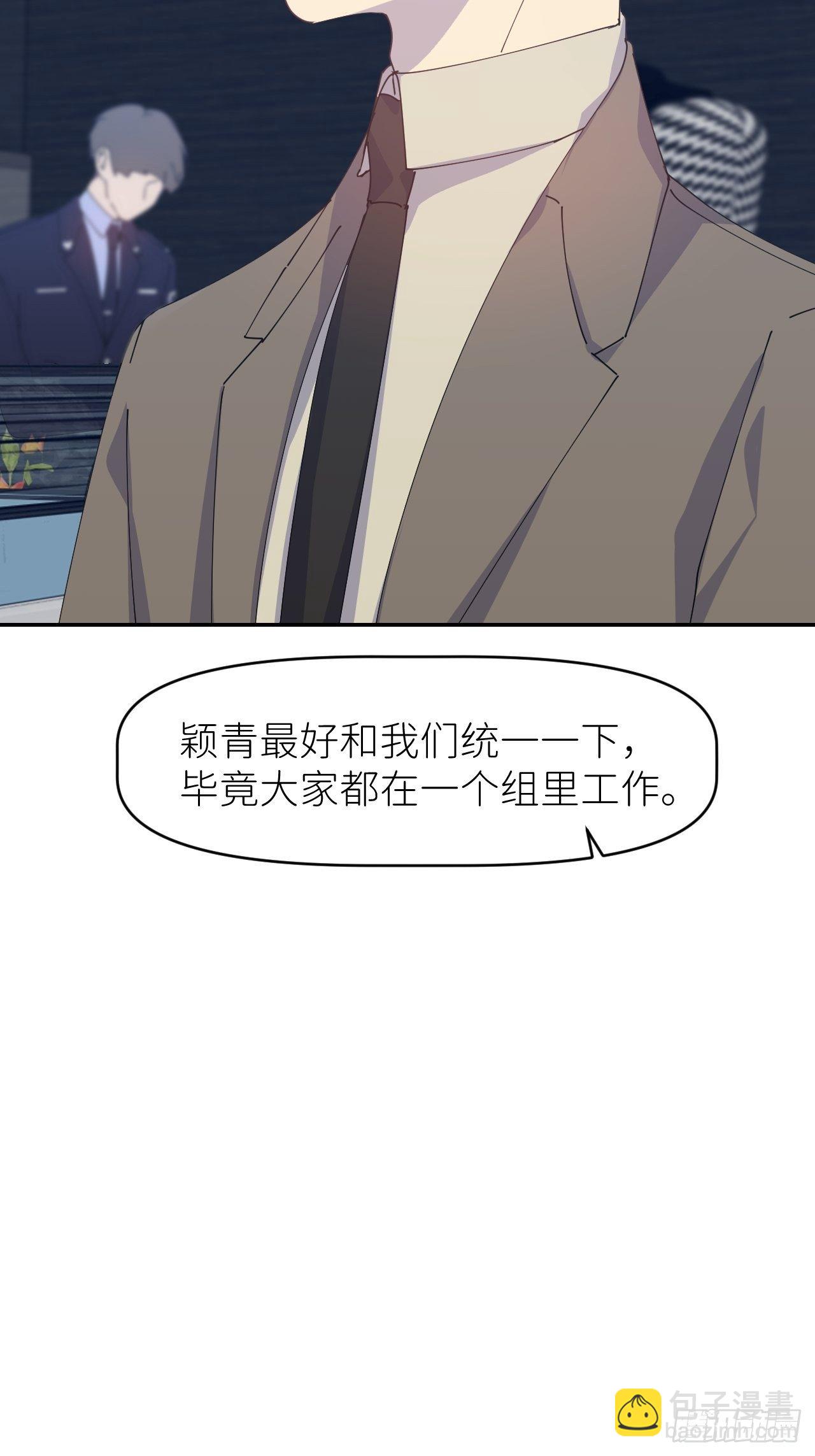 第三十话 制杖在此(1/2)-第32话