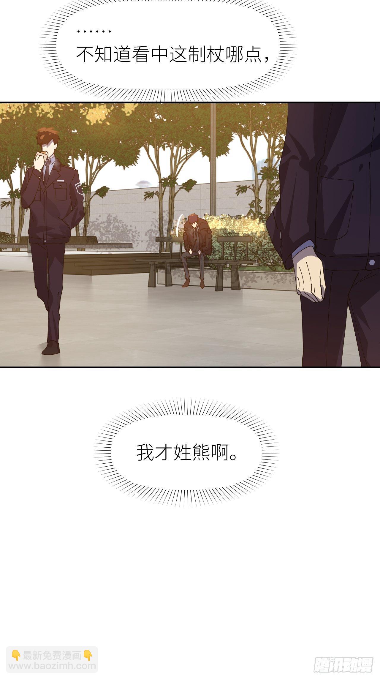 第三十话 制杖在此(1/2)-第32话