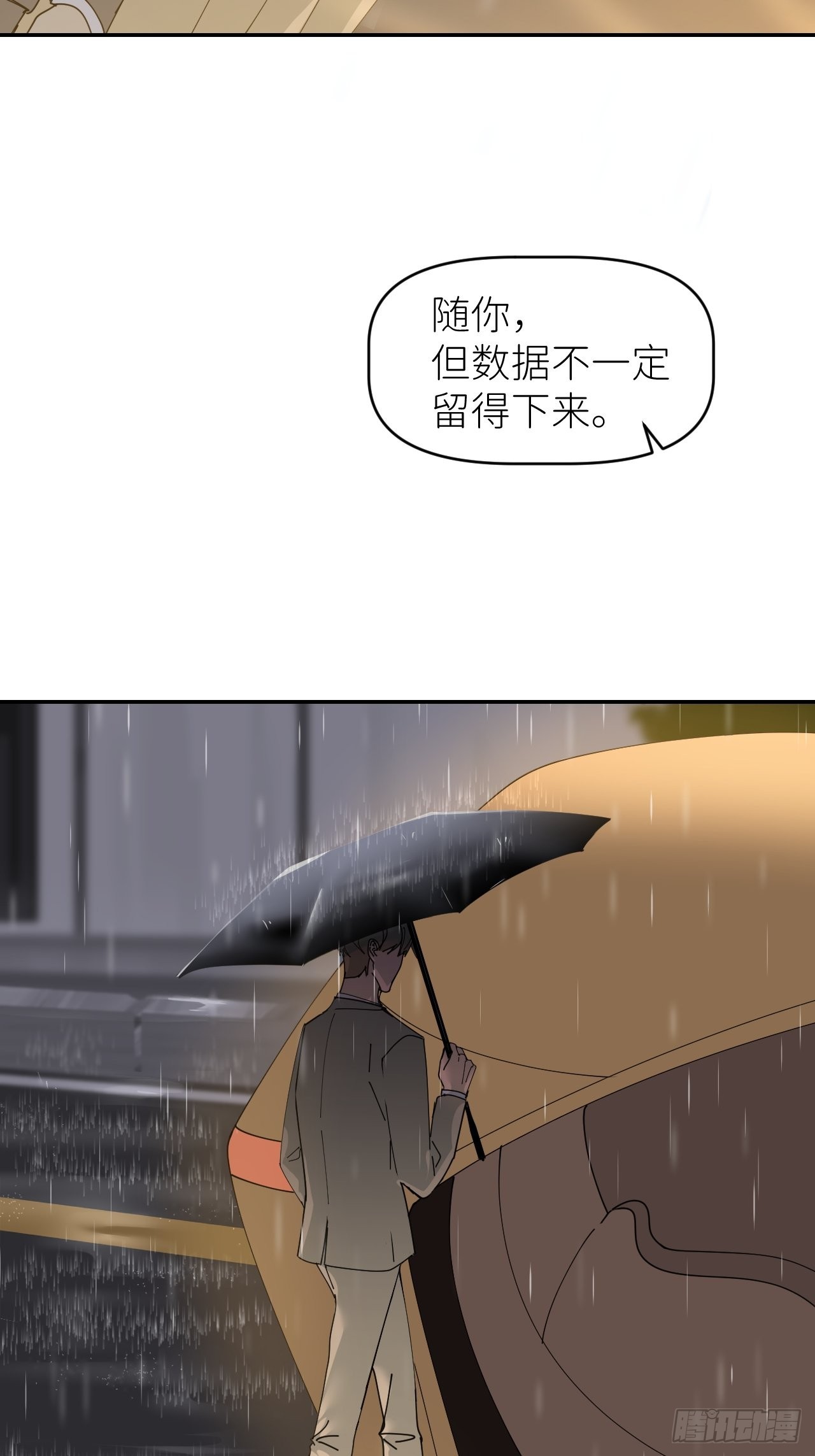 別再逼我了 - 第三十七話  雨裡發光(1/2) - 6