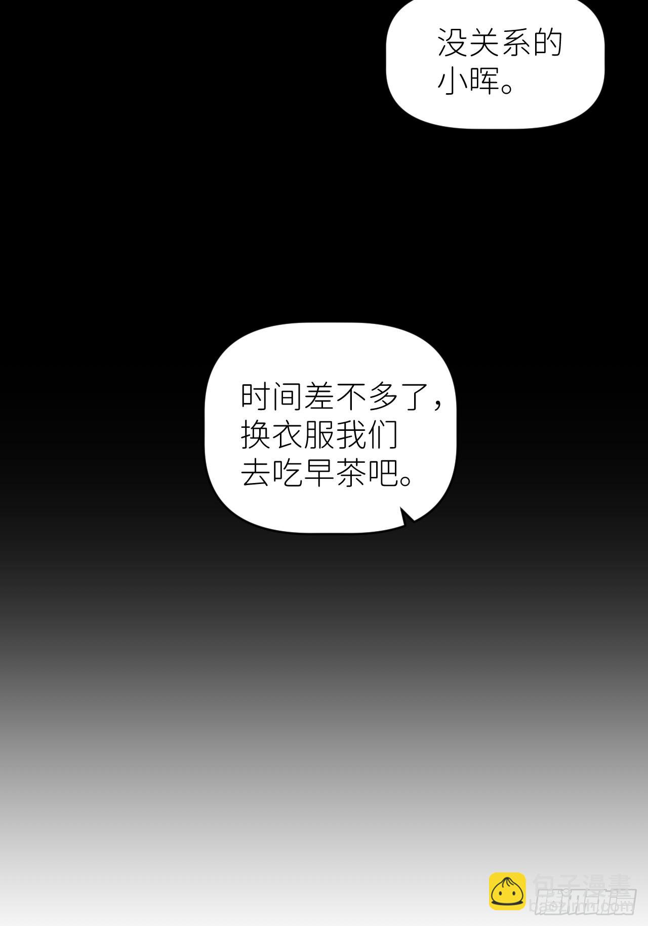 第四十五话 用茶心悦(1/2)-第46话