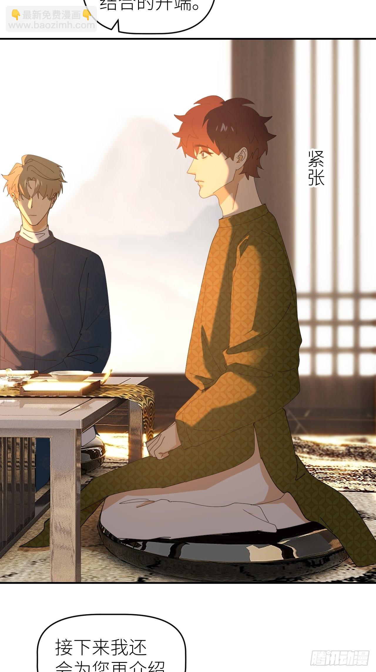 第四十五话 用茶心悦(1/2)-第46话