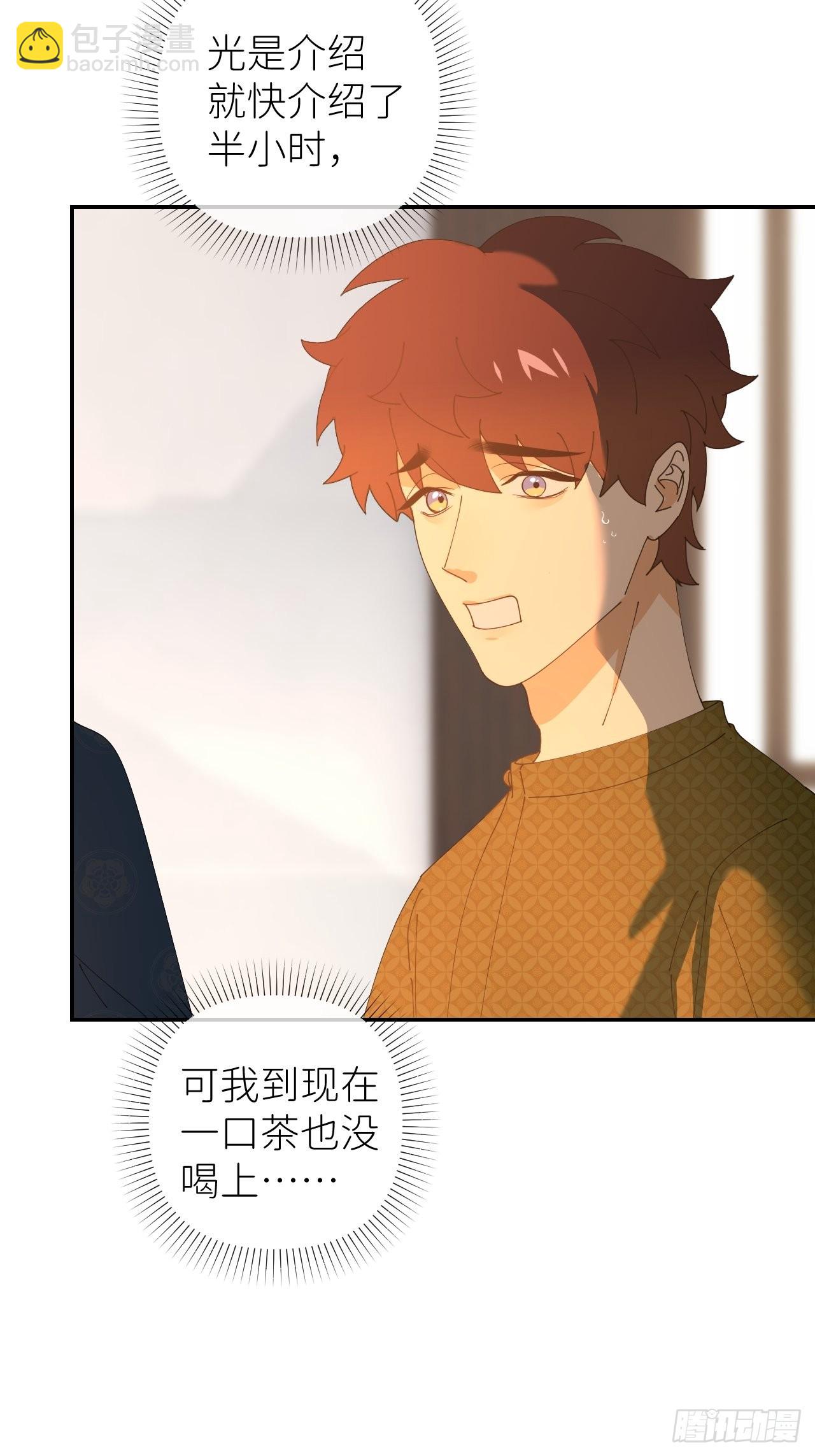 第四十五话 用茶心悦(1/2)-第46话