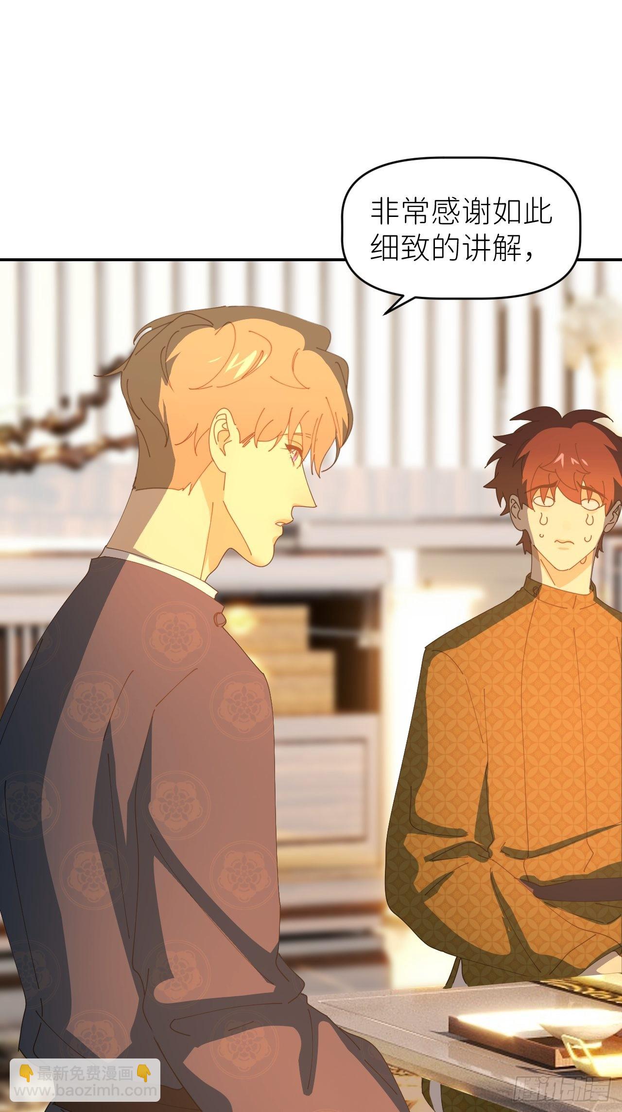 第四十五话 用茶心悦(1/2)-第46话