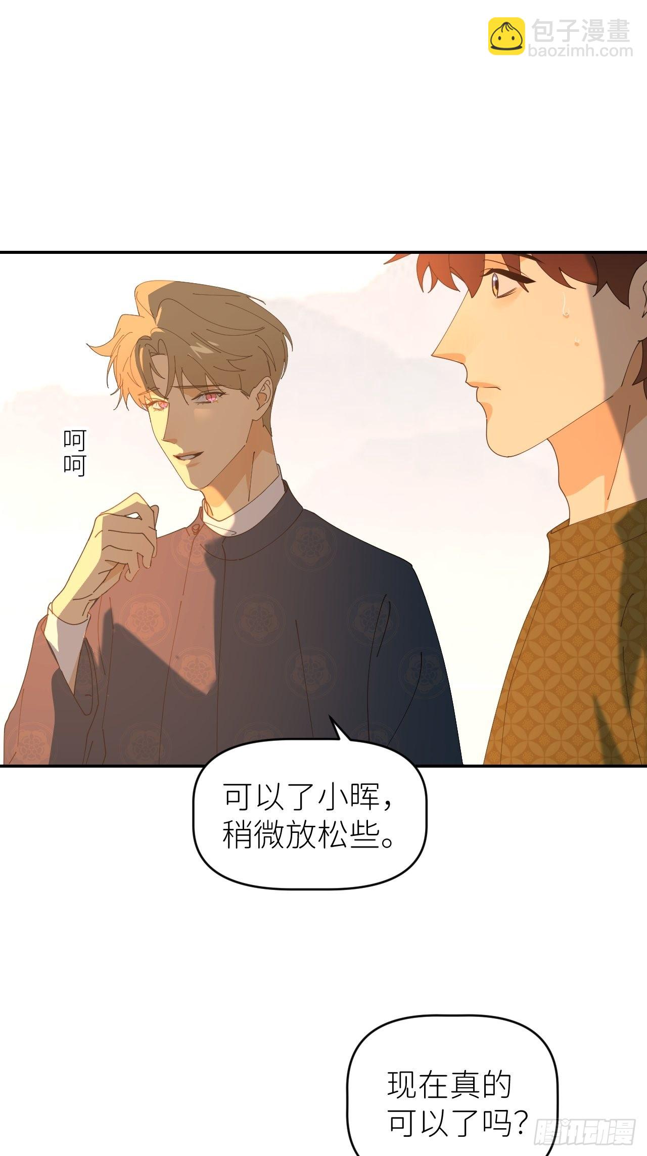 第四十五话 用茶心悦(1/2)-第46话