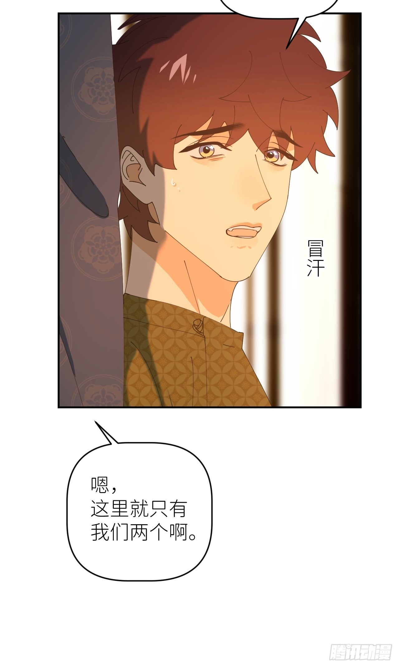 第四十五话 用茶心悦(1/2)-第46话