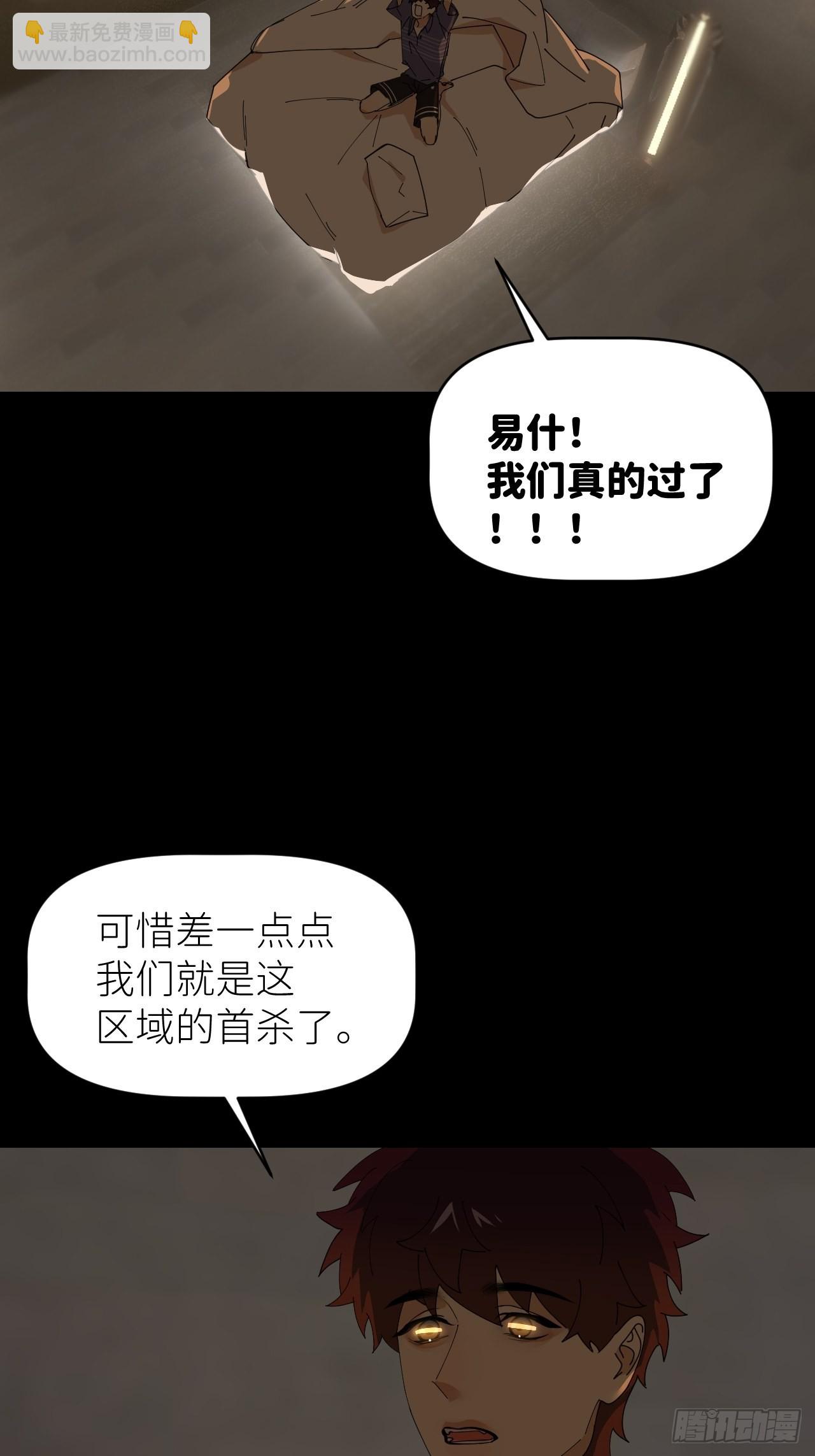 第四十七话 长得像你(1/2)-第48话