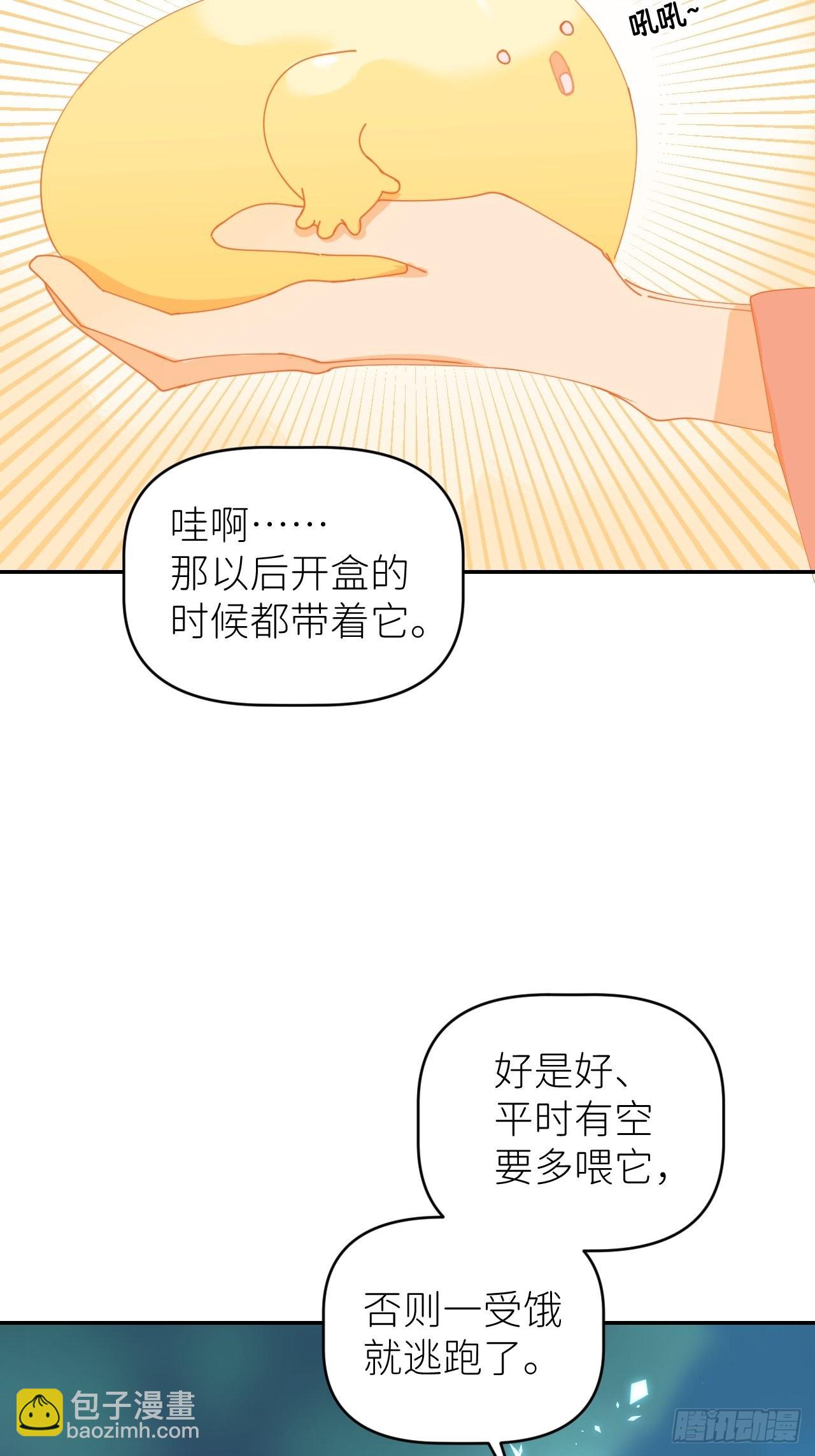 第四十七话 长得像你(1/2)-第48话