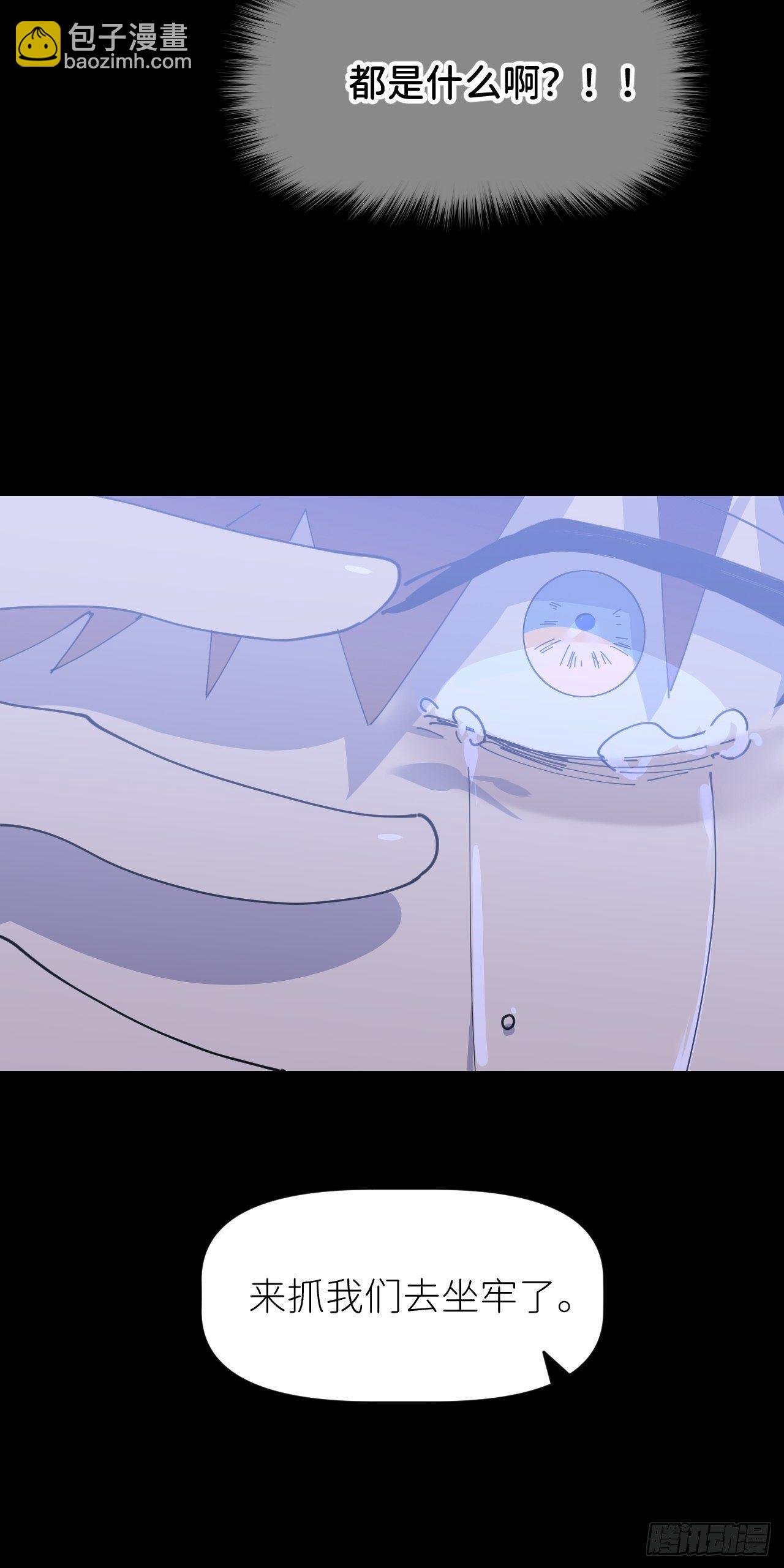 第五话 所谓砖家(1/2)-第6话