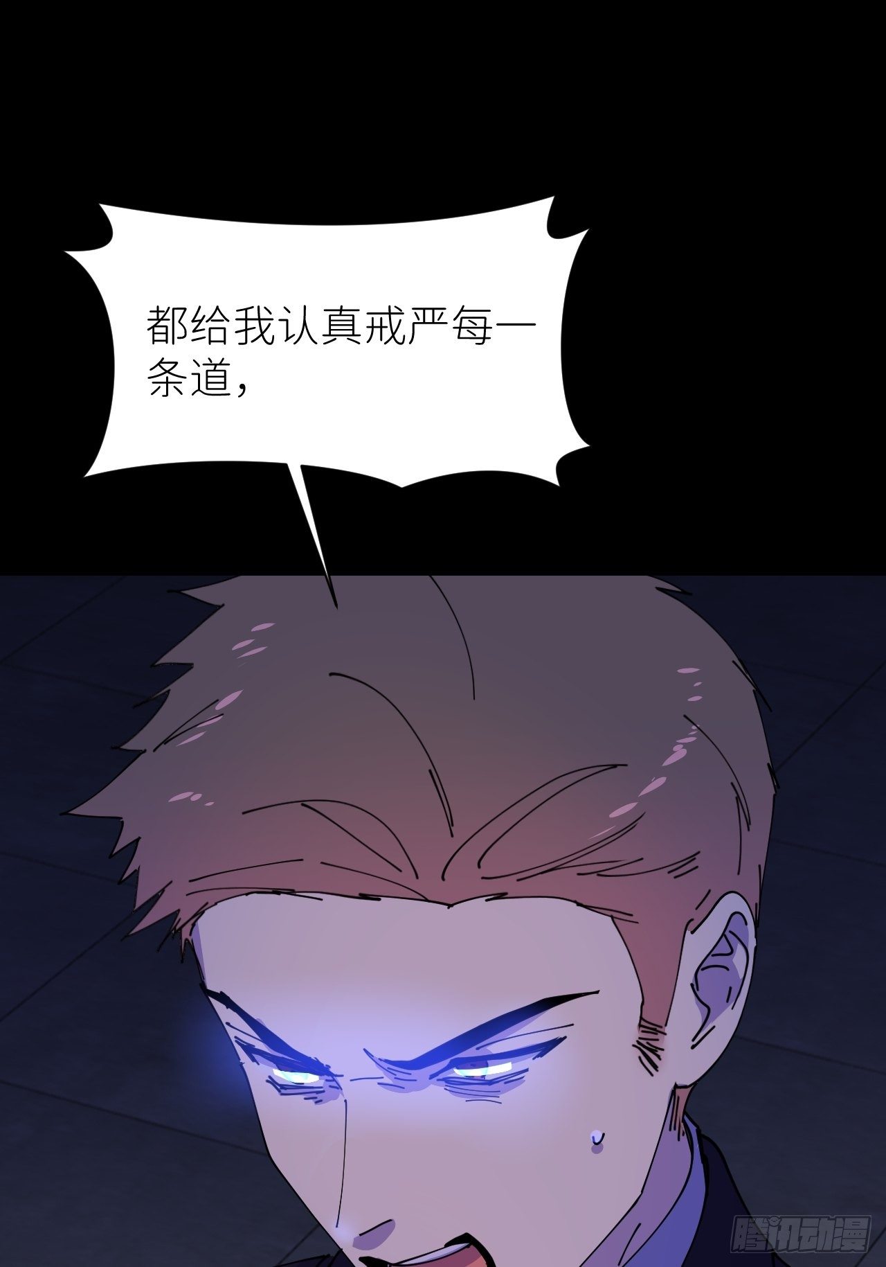 第五话 所谓砖家(1/2)-第6话