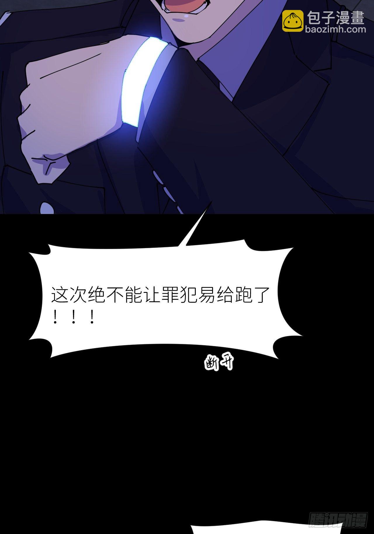 第五话 所谓砖家(1/2)-第6话