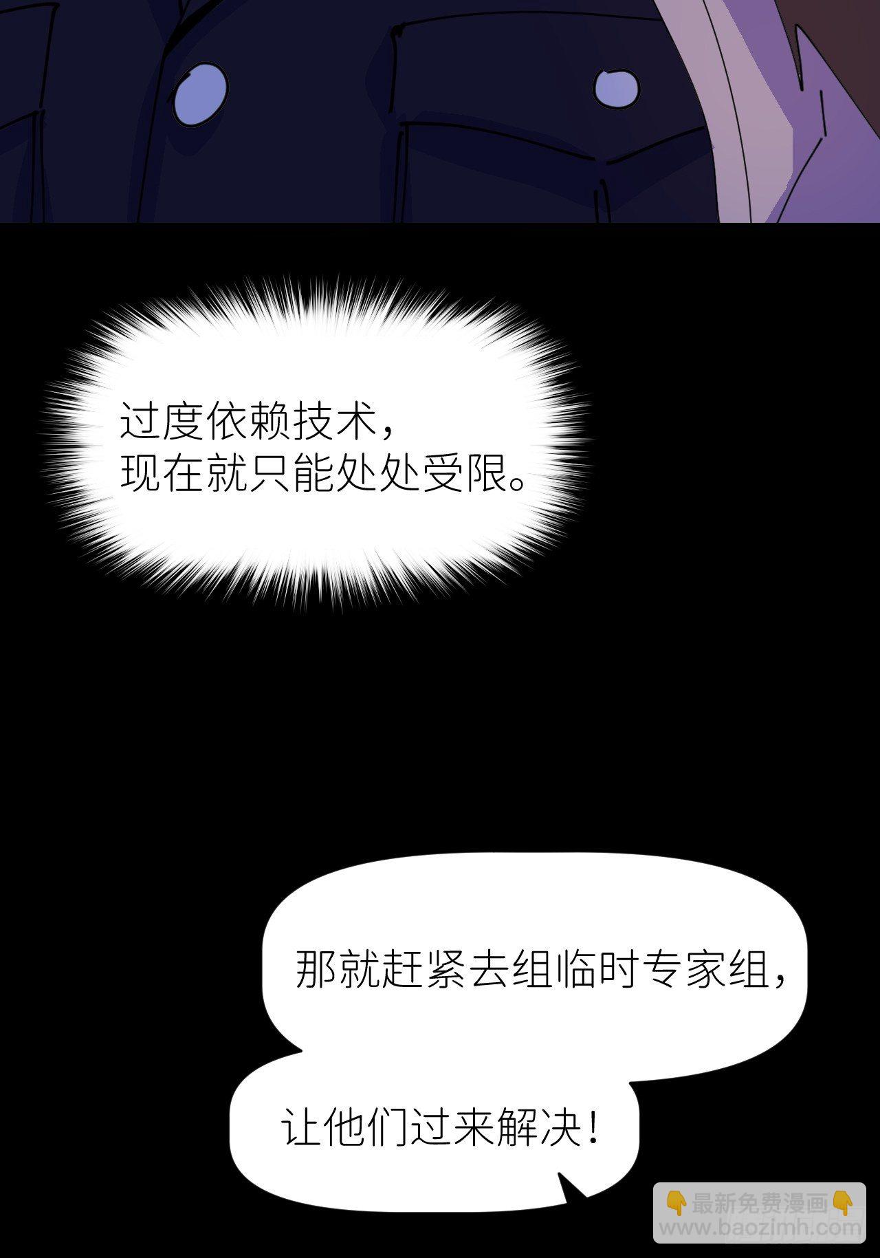 第五话 所谓砖家(1/2)-第6话