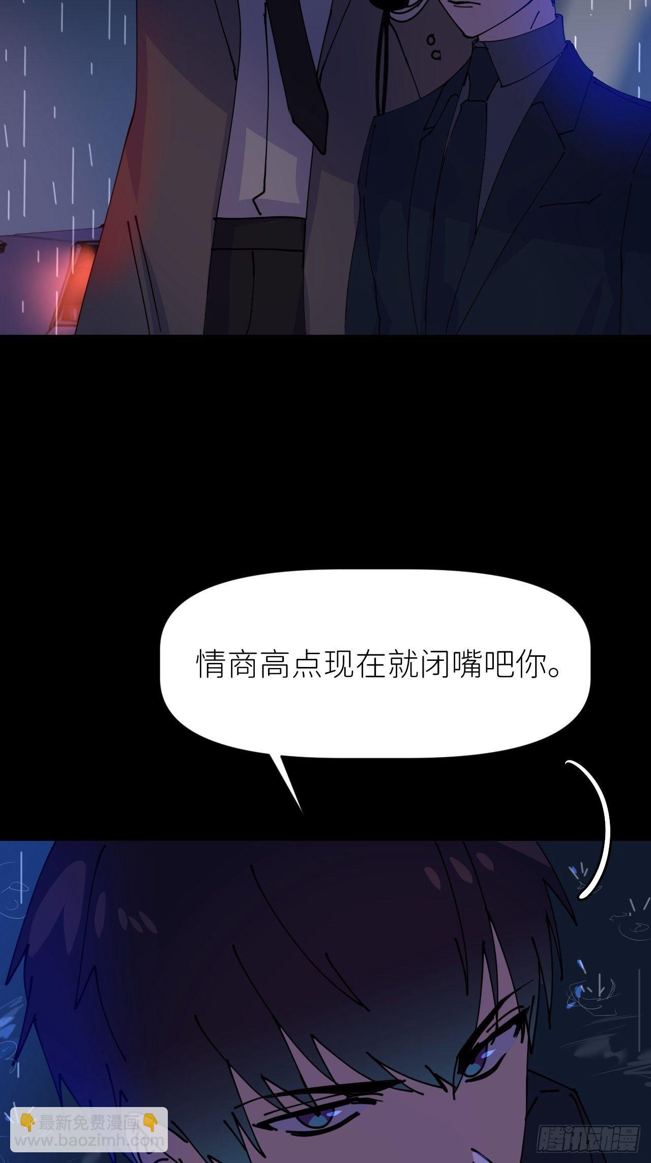 第五话 所谓砖家(1/2)-第6话