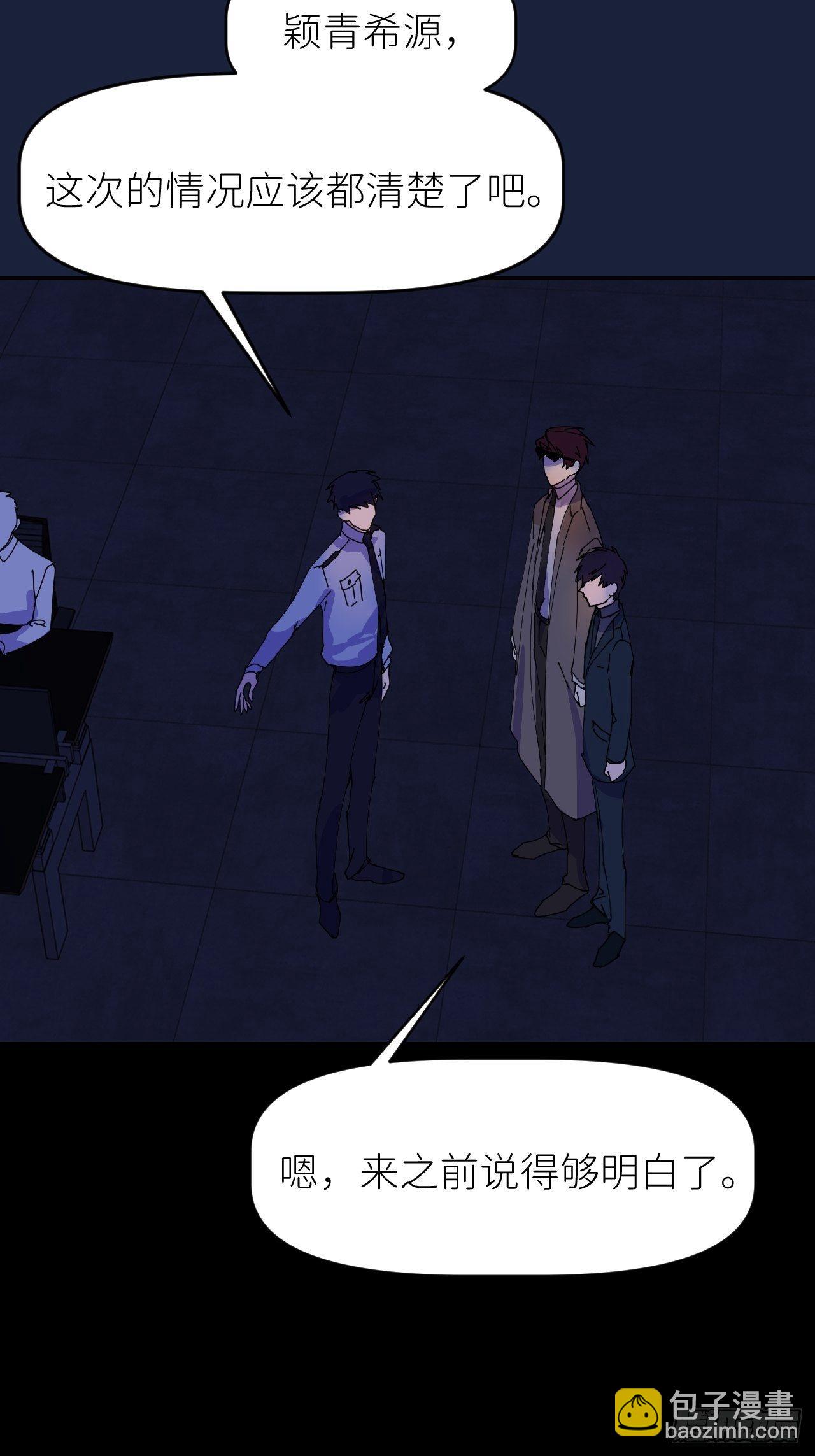 第五话 所谓砖家(1/2)-第6话