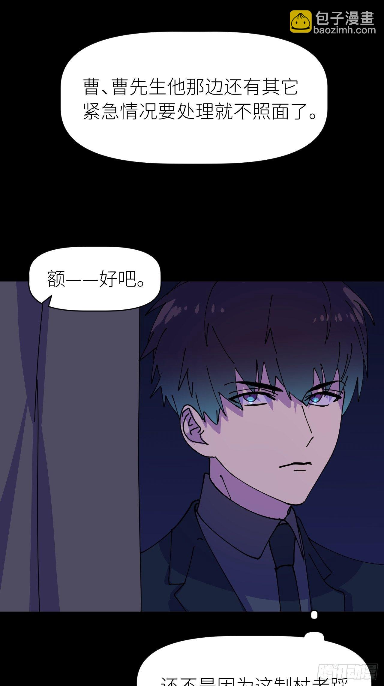 第五话 所谓砖家(1/2)-第6话