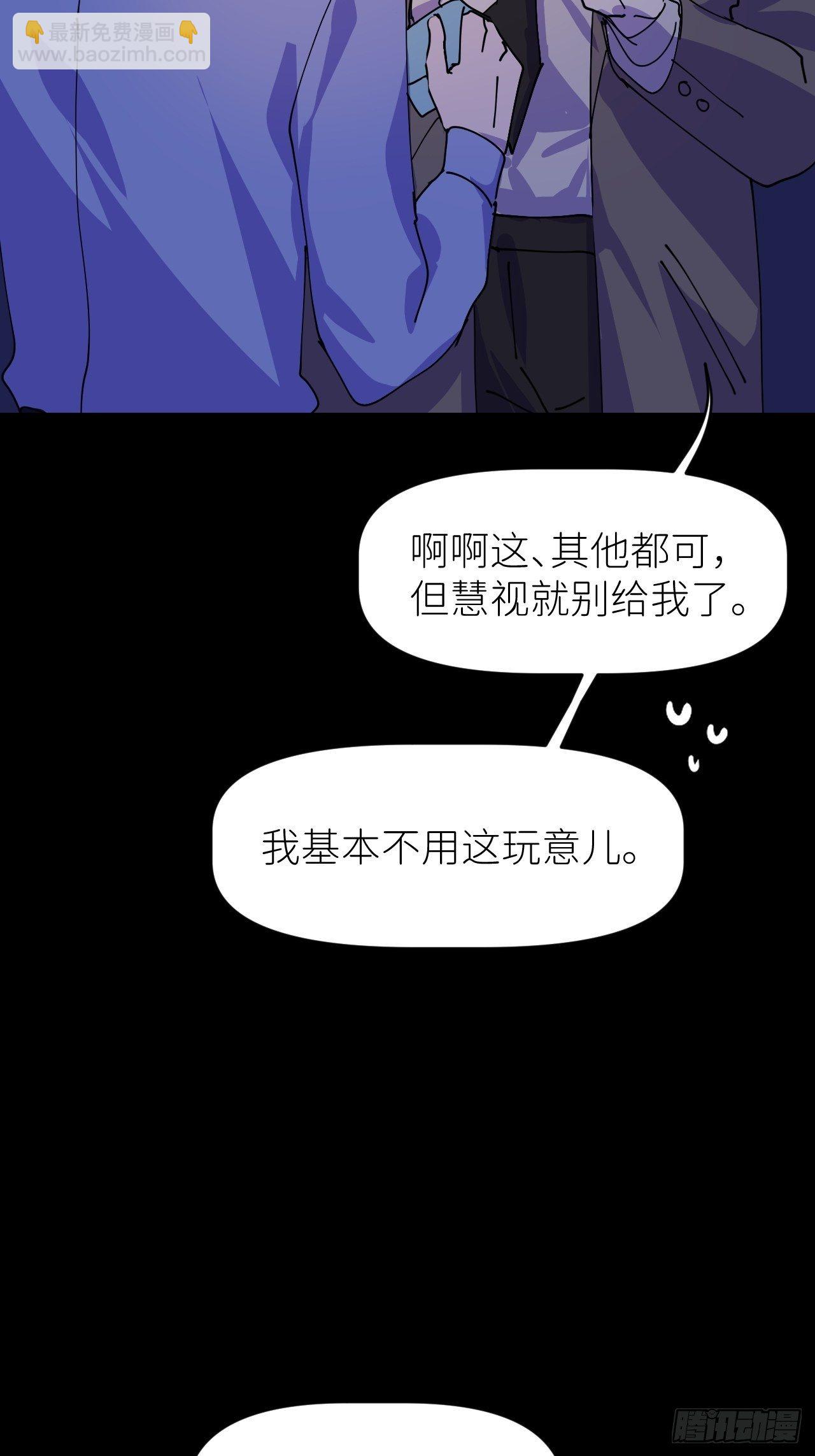 第五话 所谓砖家(1/2)-第6话