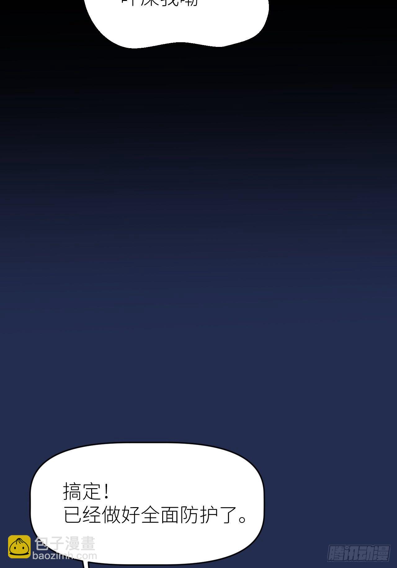 第五话 所谓砖家(1/2)-第6话