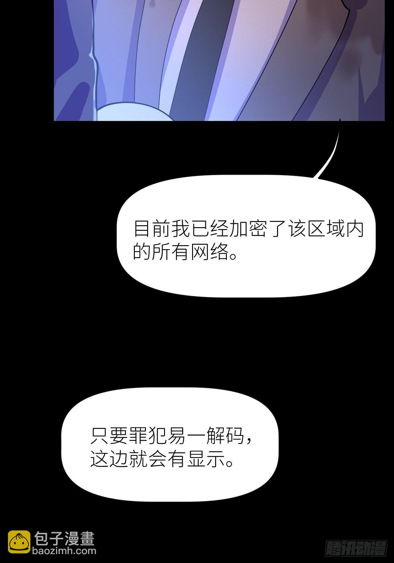 第五话 所谓砖家(1/2)-第6话