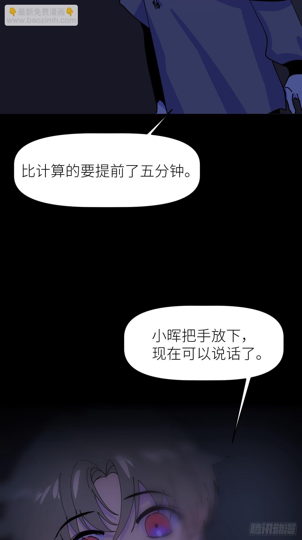 第五话 所谓砖家(1/2)-第6话