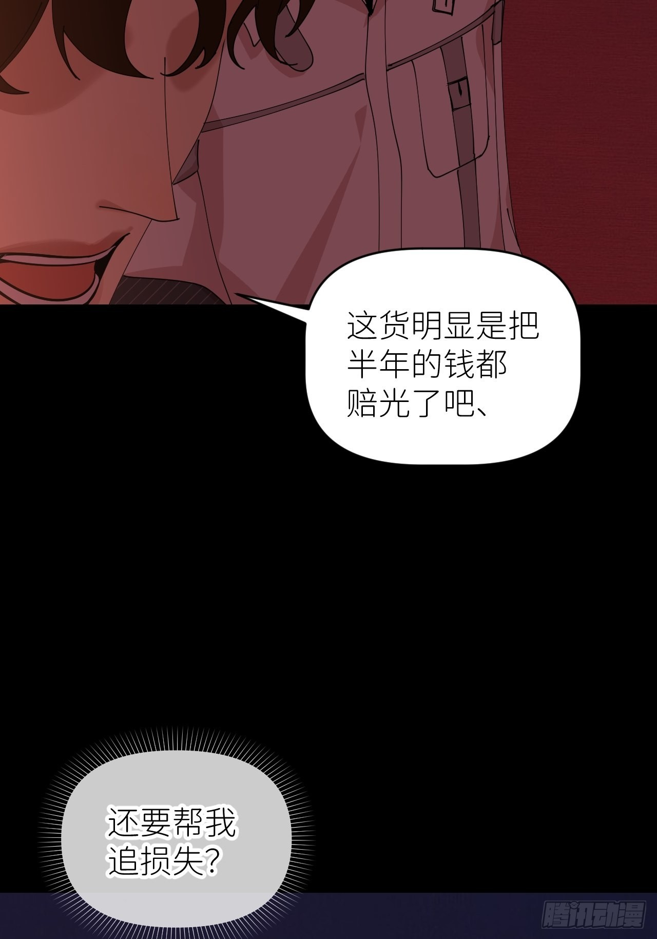 第四十九话 好好享受(1/2)-第50话