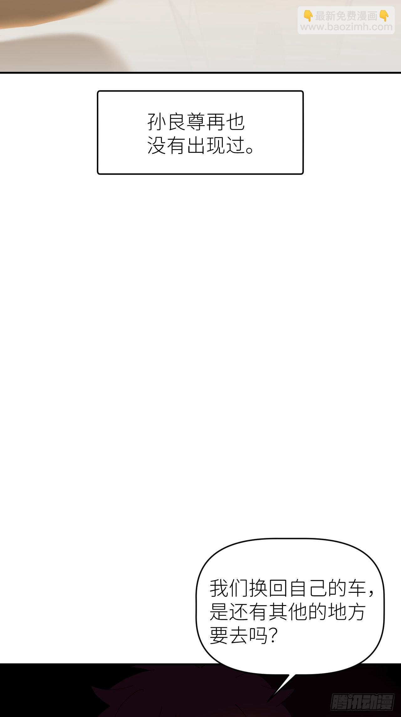 第五十三话 真实的山(1/2)-第54话