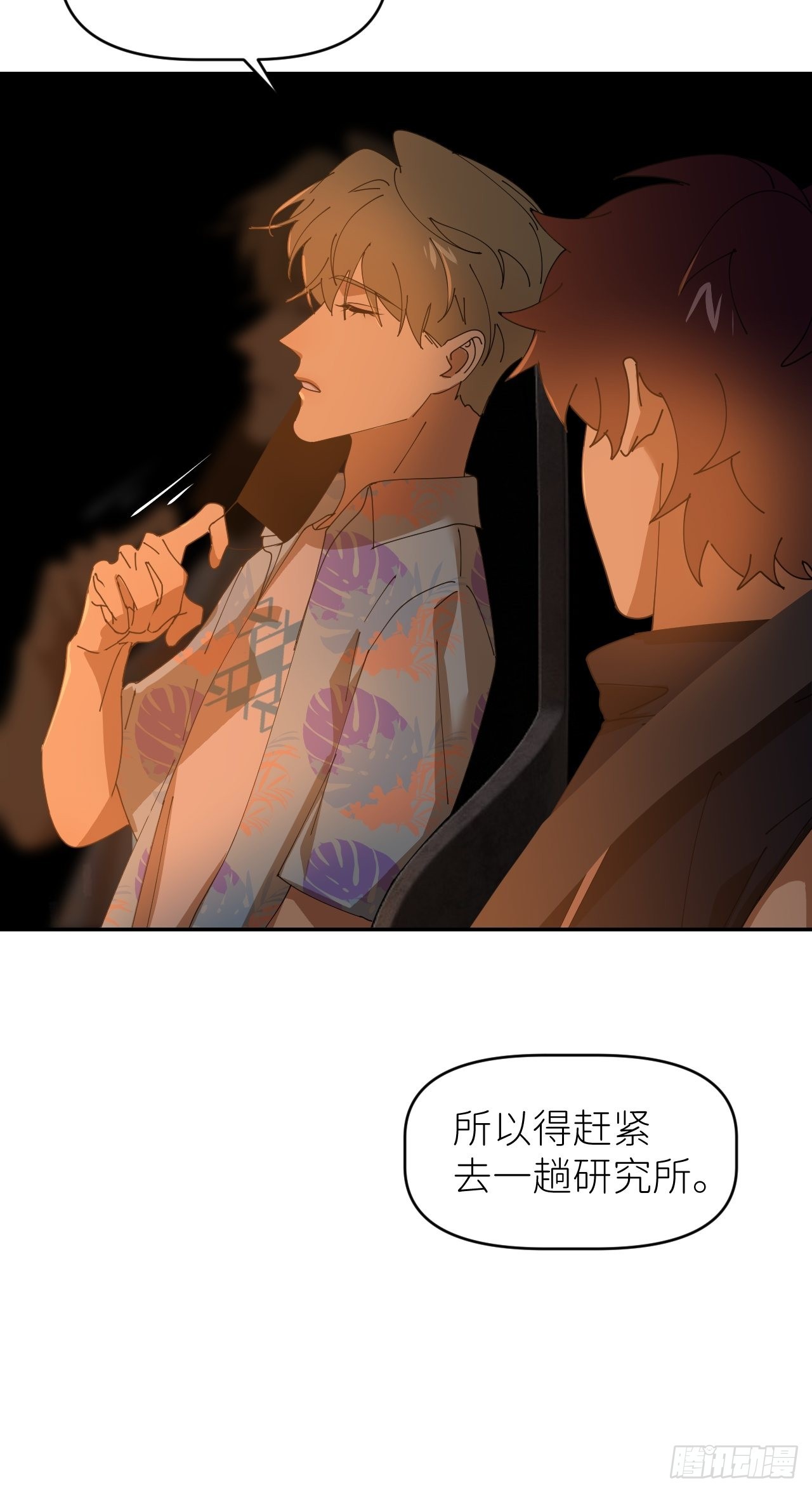 第五十三话 真实的山(1/2)-第54话