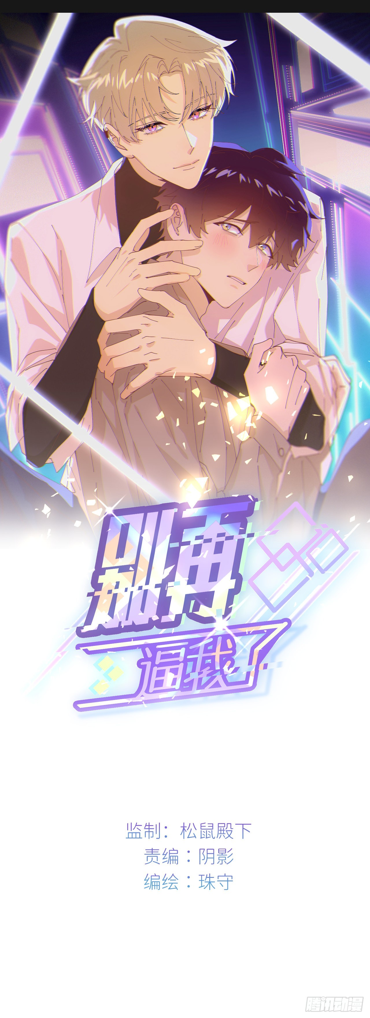 第五十五话 意识模糊(1/2)-第56话