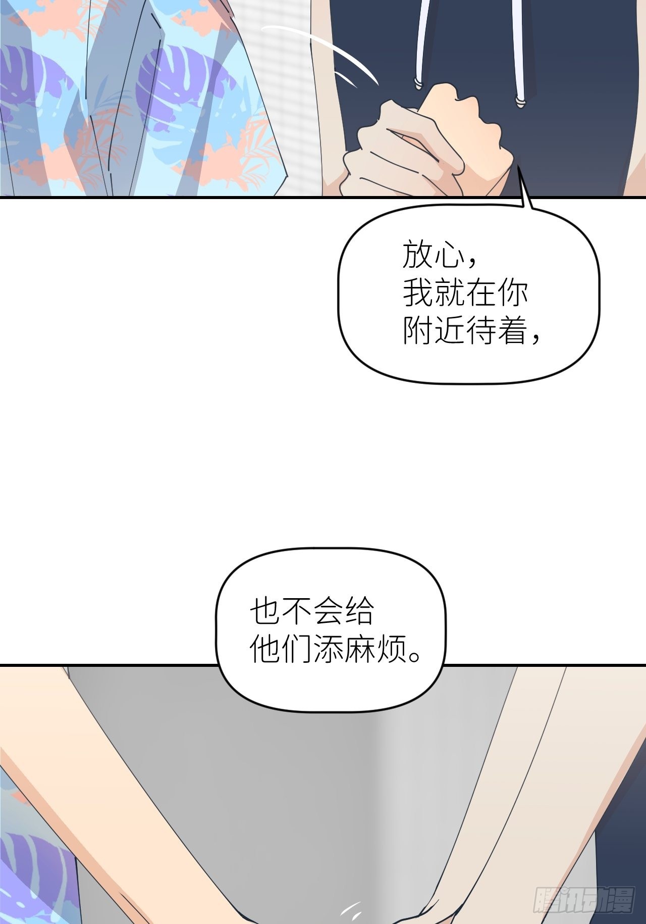 第五十五话 意识模糊(1/2)-第56话