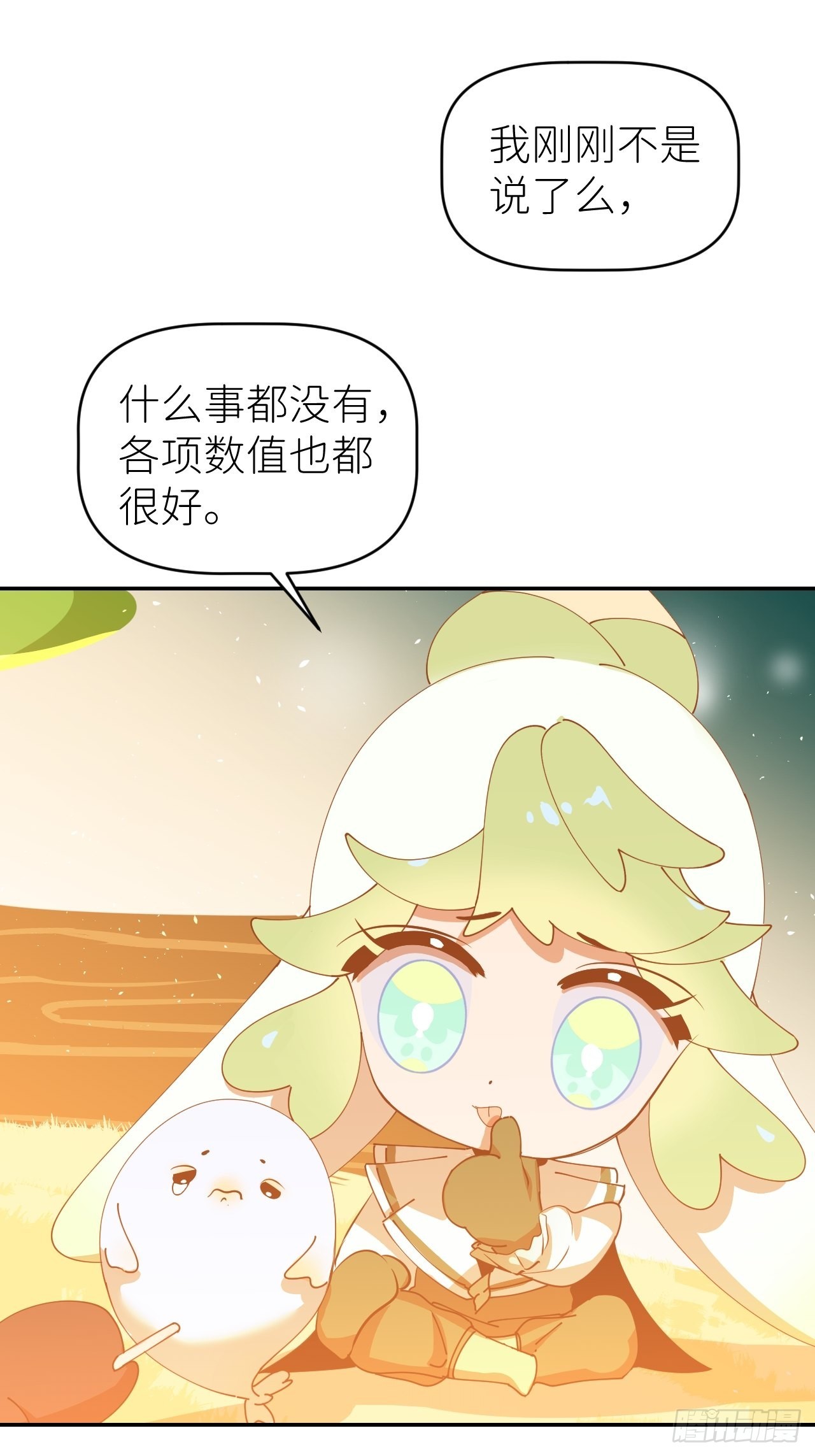 第五十五话 意识模糊(1/2)-第56话