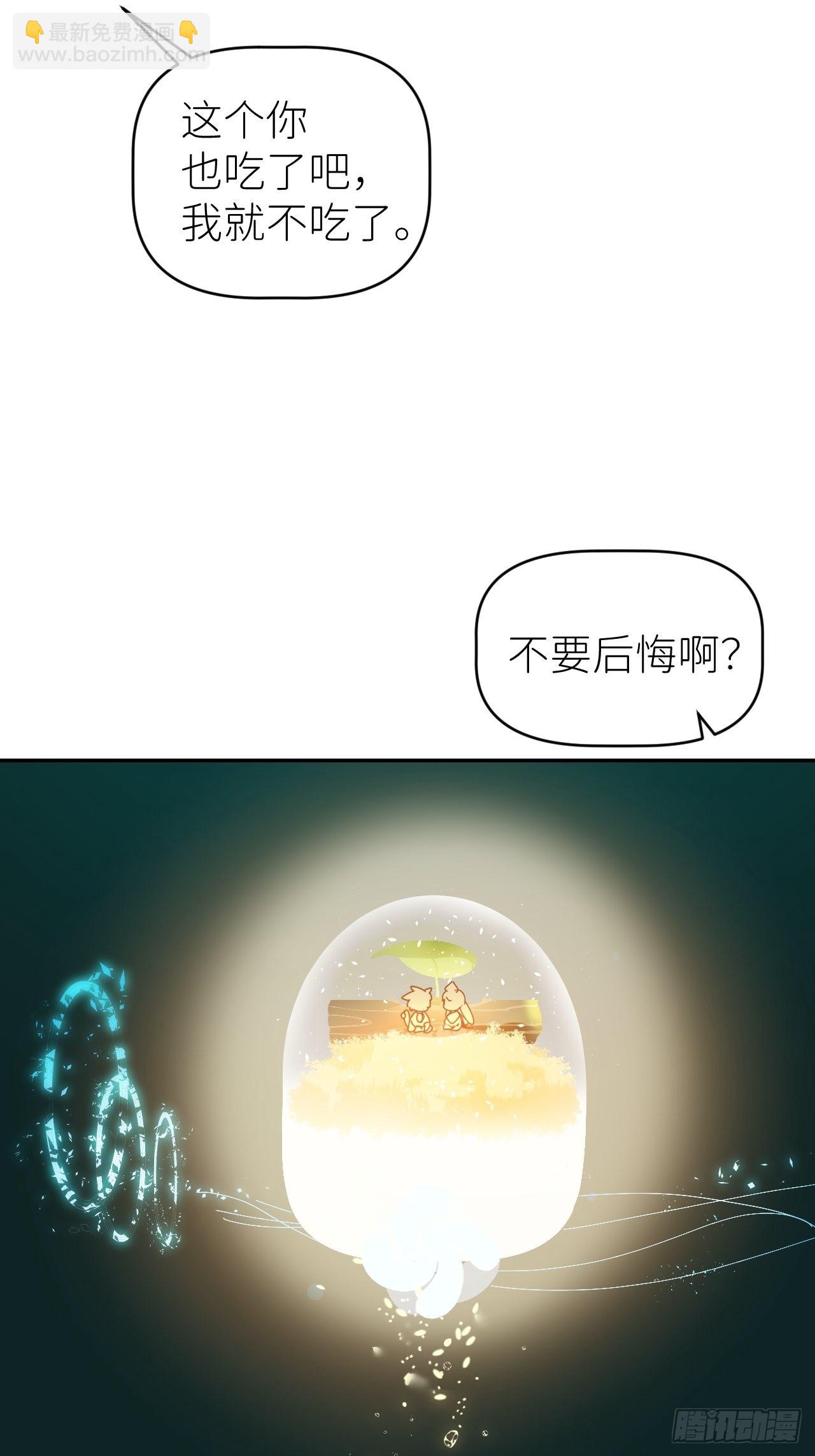 第五十五话 意识模糊(1/2)-第56话