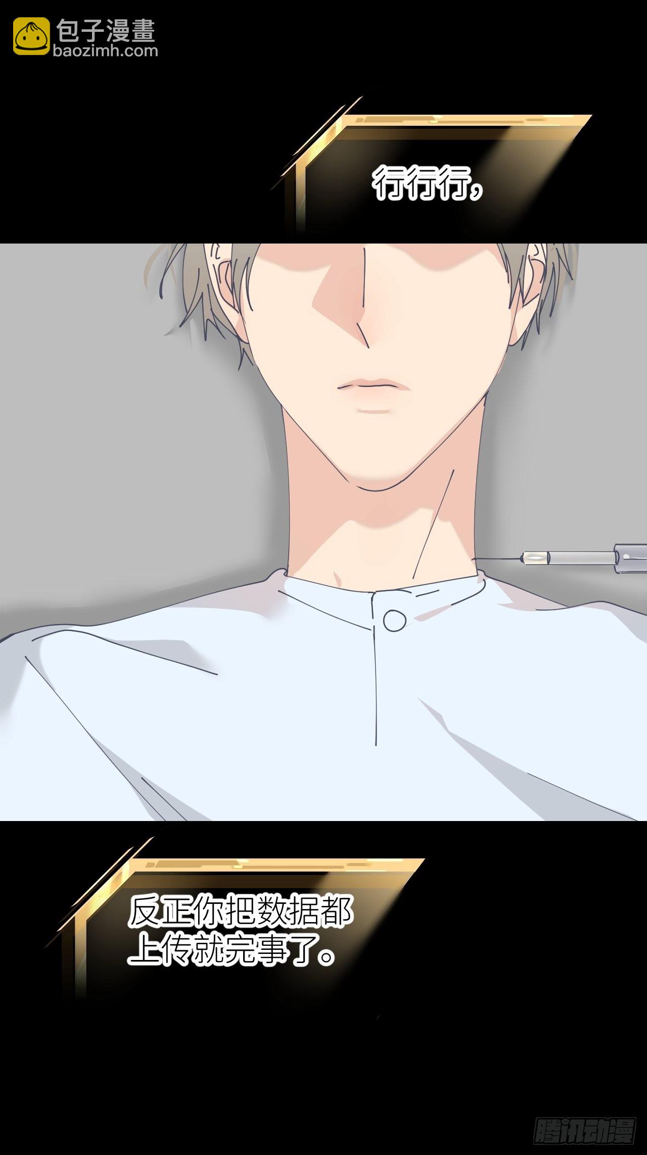 第五十五话 意识模糊(1/2)-第56话