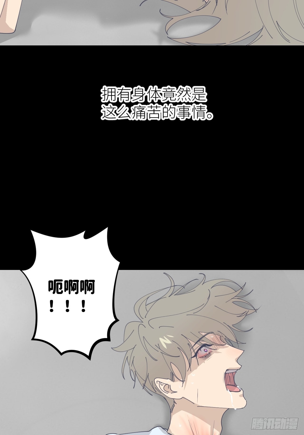 第五十五话 意识模糊(1/2)-第56话