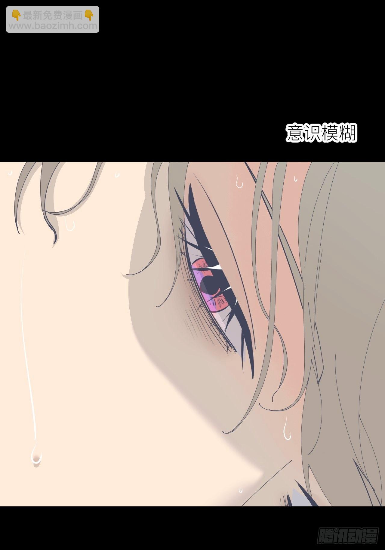 第五十五话 意识模糊(1/2)-第56话