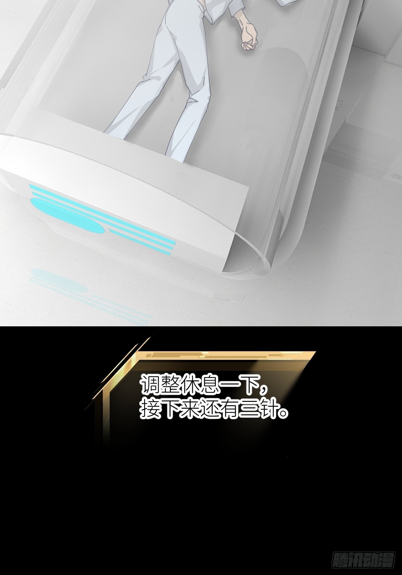 第五十五话 意识模糊(1/2)-第56话