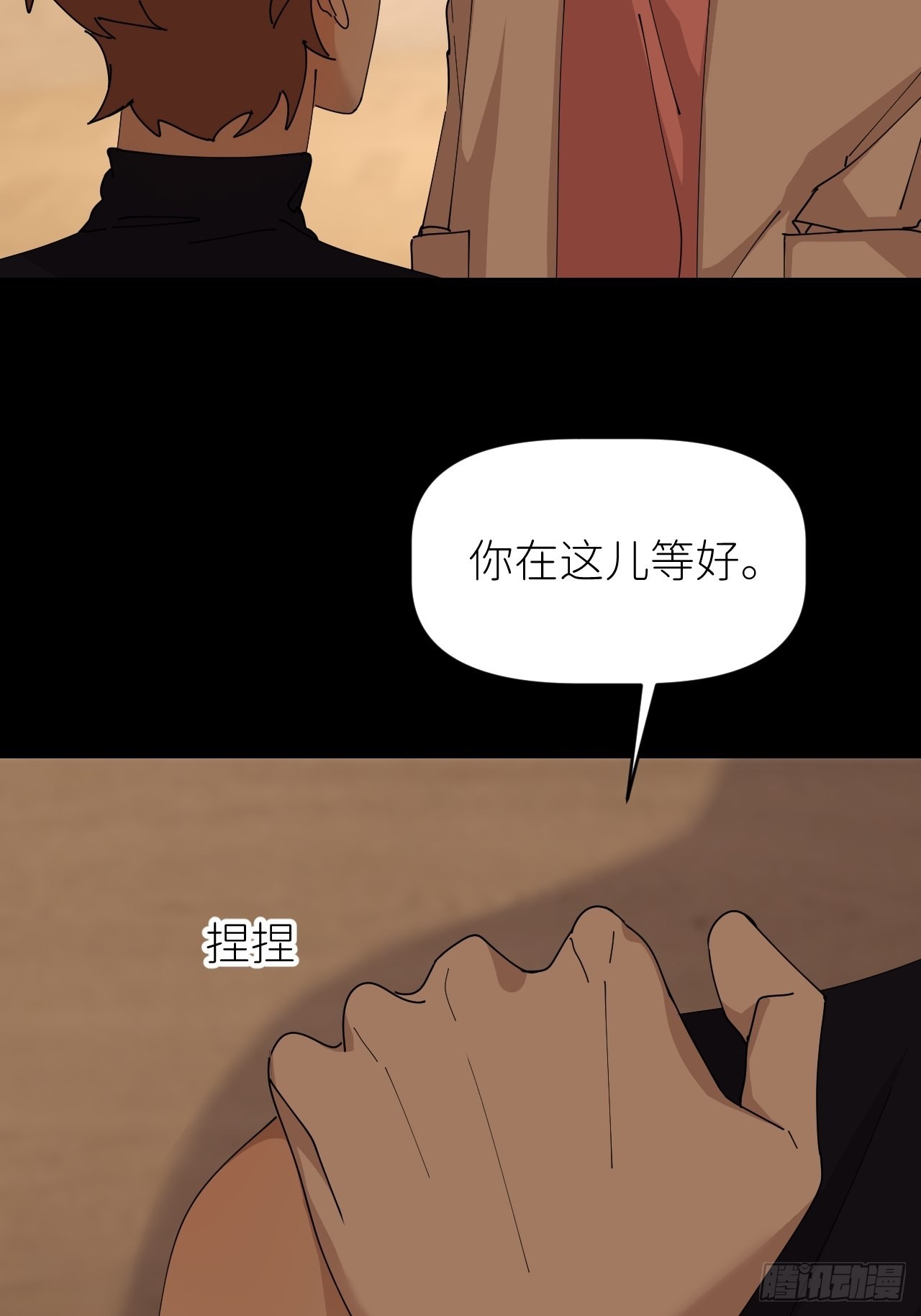 第五十五话 意识模糊(1/2)-第56话