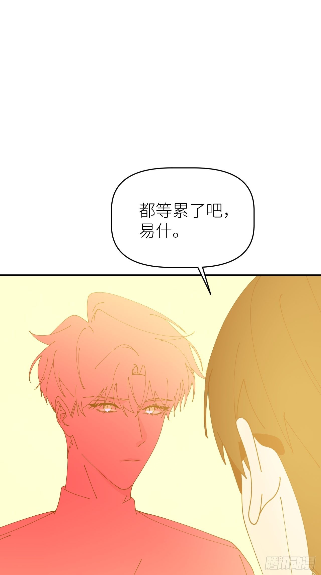 第五十七话 要埋心里(1/2)-第58话