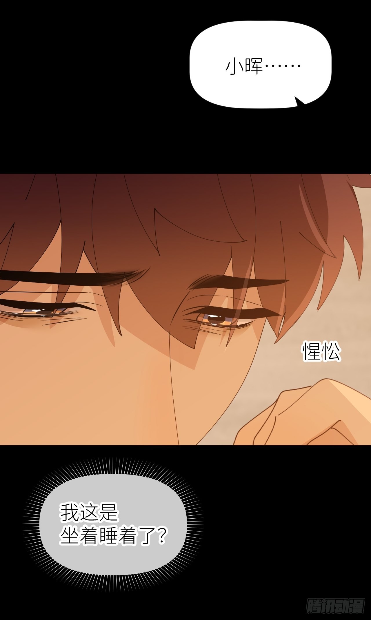 第五十七话 要埋心里(1/2)-第58话