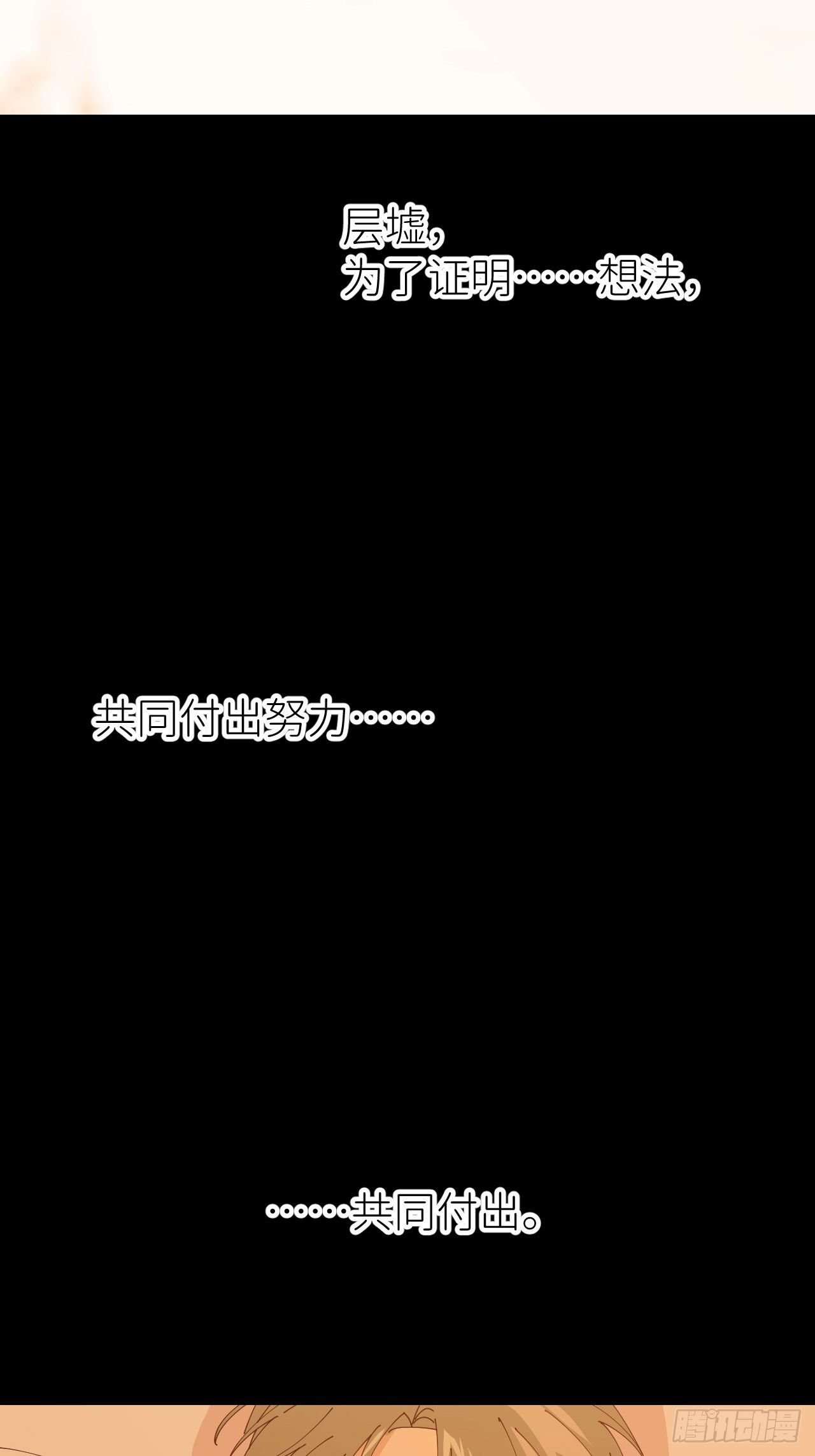 第五十七话 要埋心里(1/2)-第58话