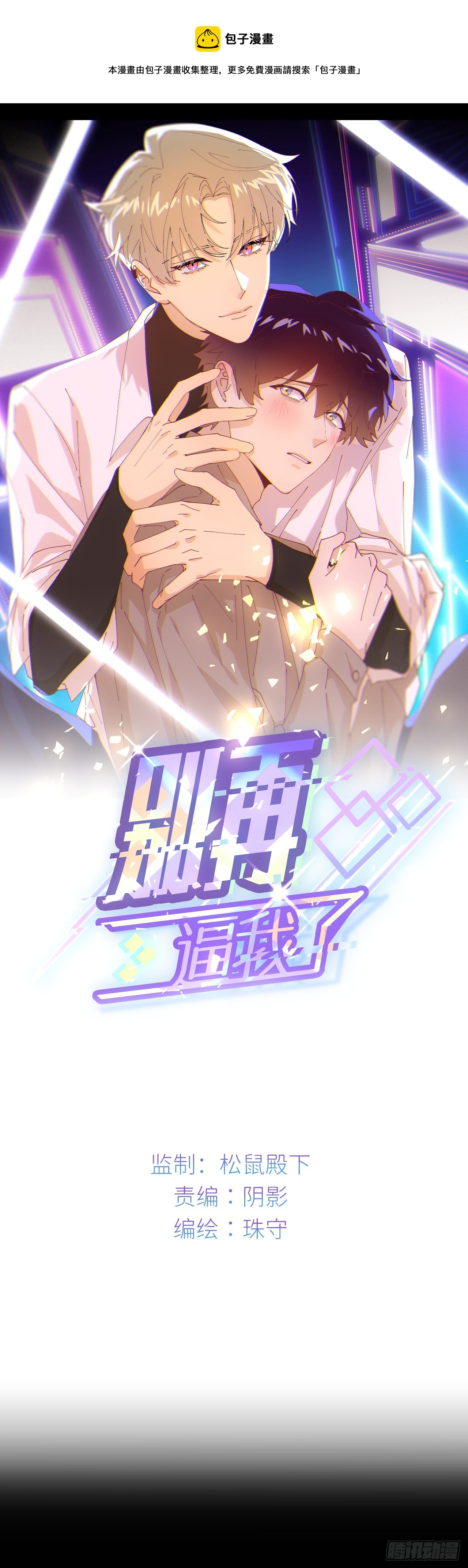 第六十一话 平等尊重-第62话