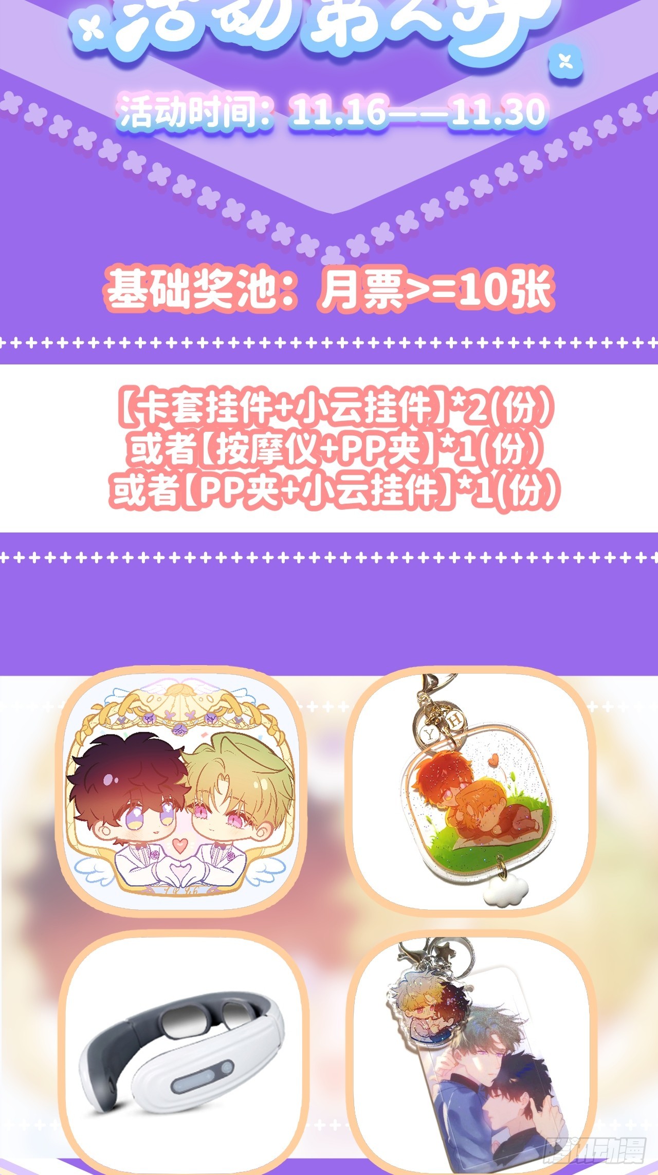 第六十一话 平等尊重-第62话