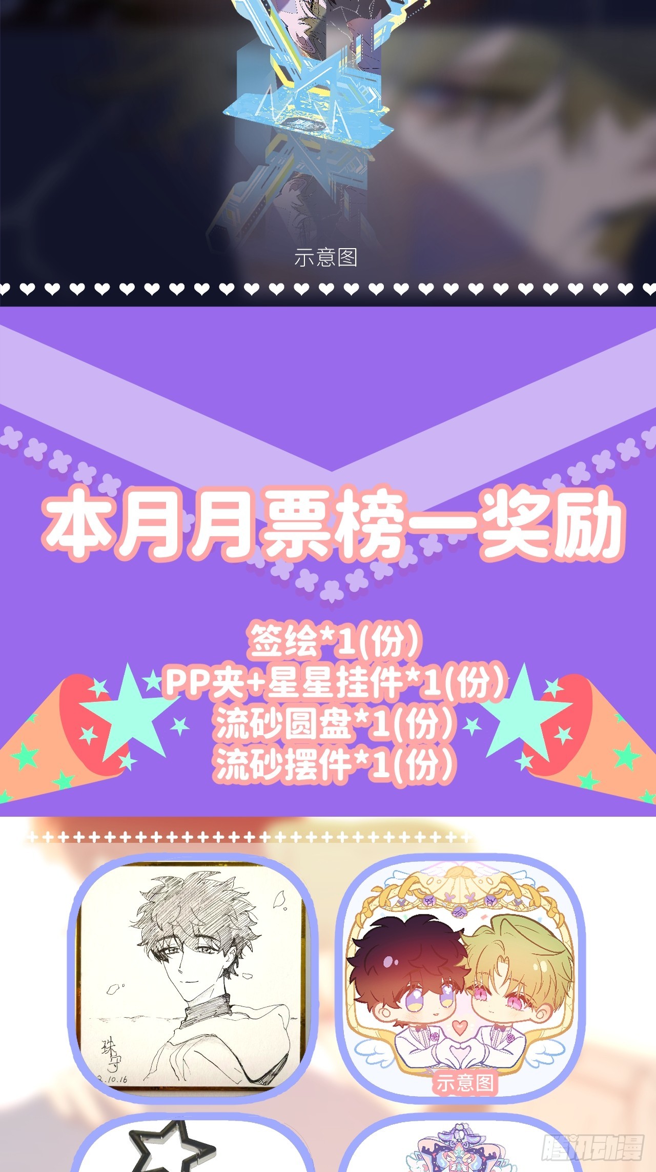 第六十一话 平等尊重-第62话